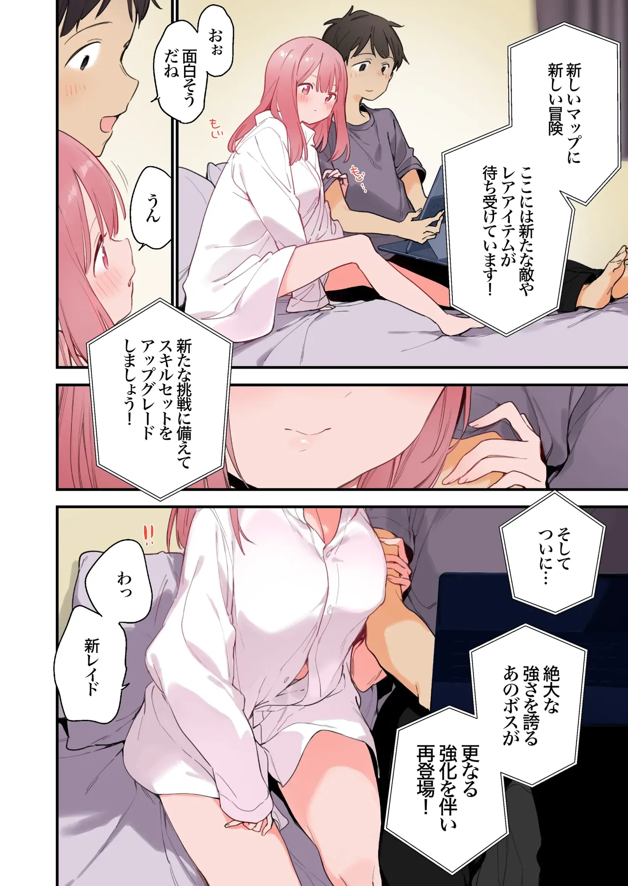 Gaming Girlfriend2【chinese】 page 7 full