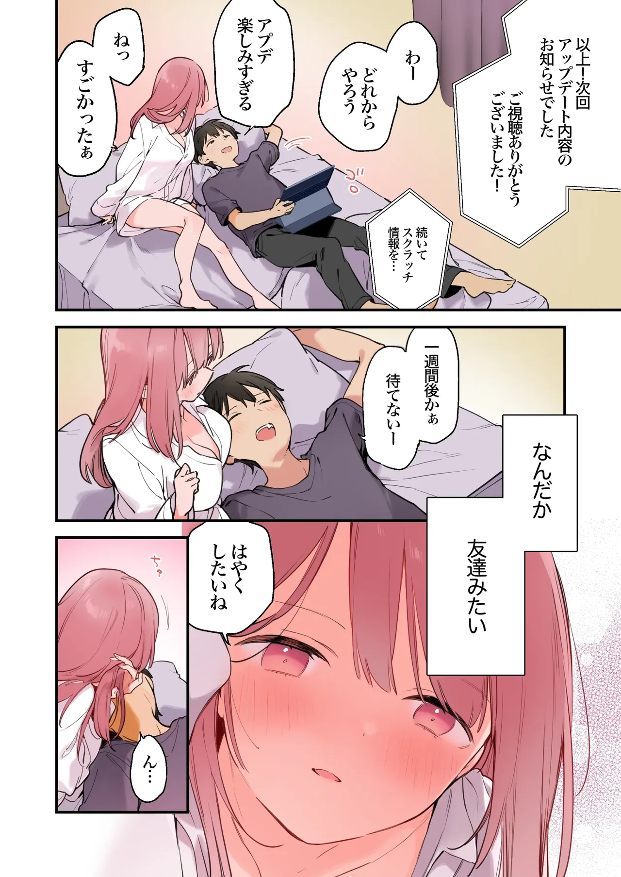 Gaming Girlfriend2【chinese】 page 9 full