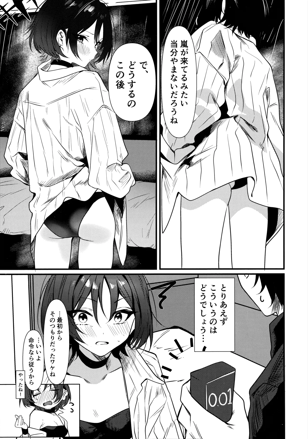 Misaki to Ecchi suru dake page 4 full