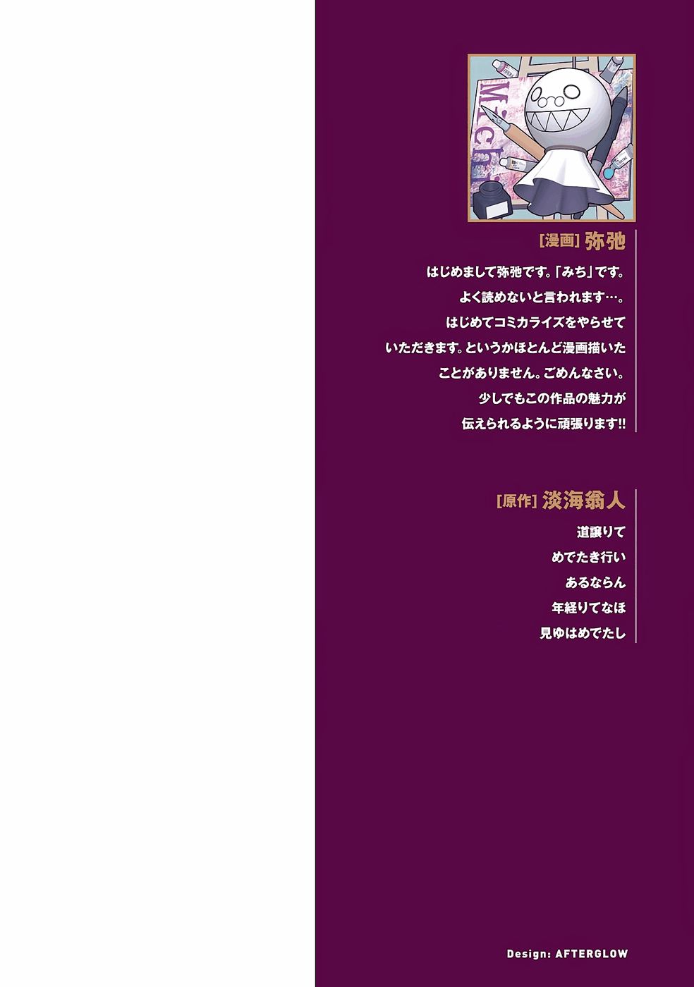 勇者パーティから追い出された俺は「ティンポ師」として生きることになった THE COMIC 第01巻 page 2 full