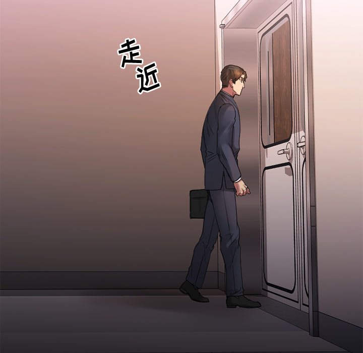 欲望食物链 | Food Chain 26-35 page 7 full