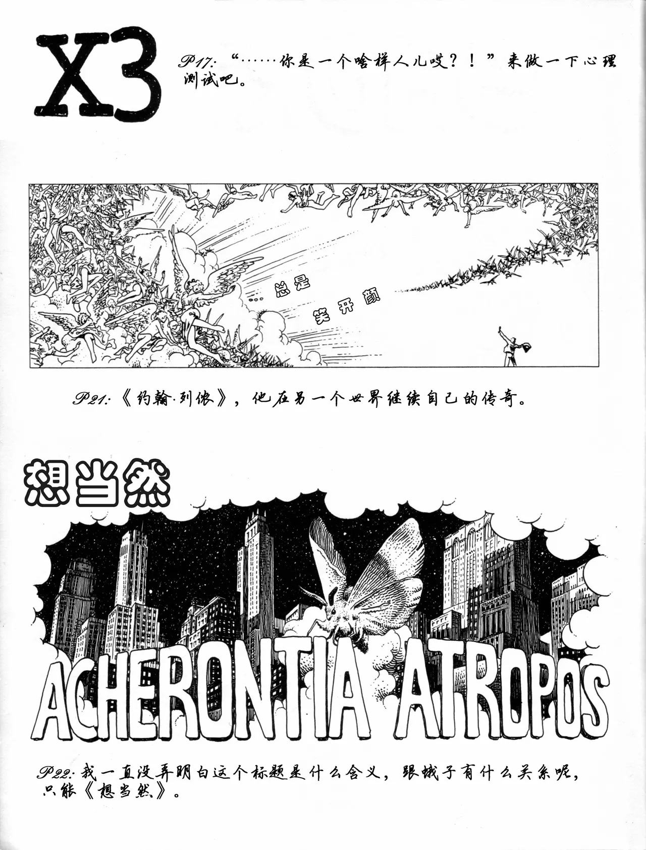 米羅曼納拉短篇集 page 3 full