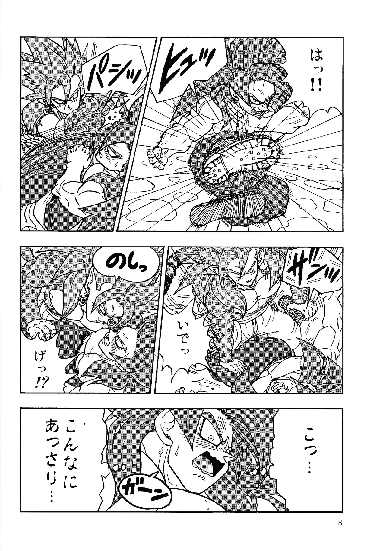 Irui joto! ~Zoku chumon'nooiryoriten~ page 7 full