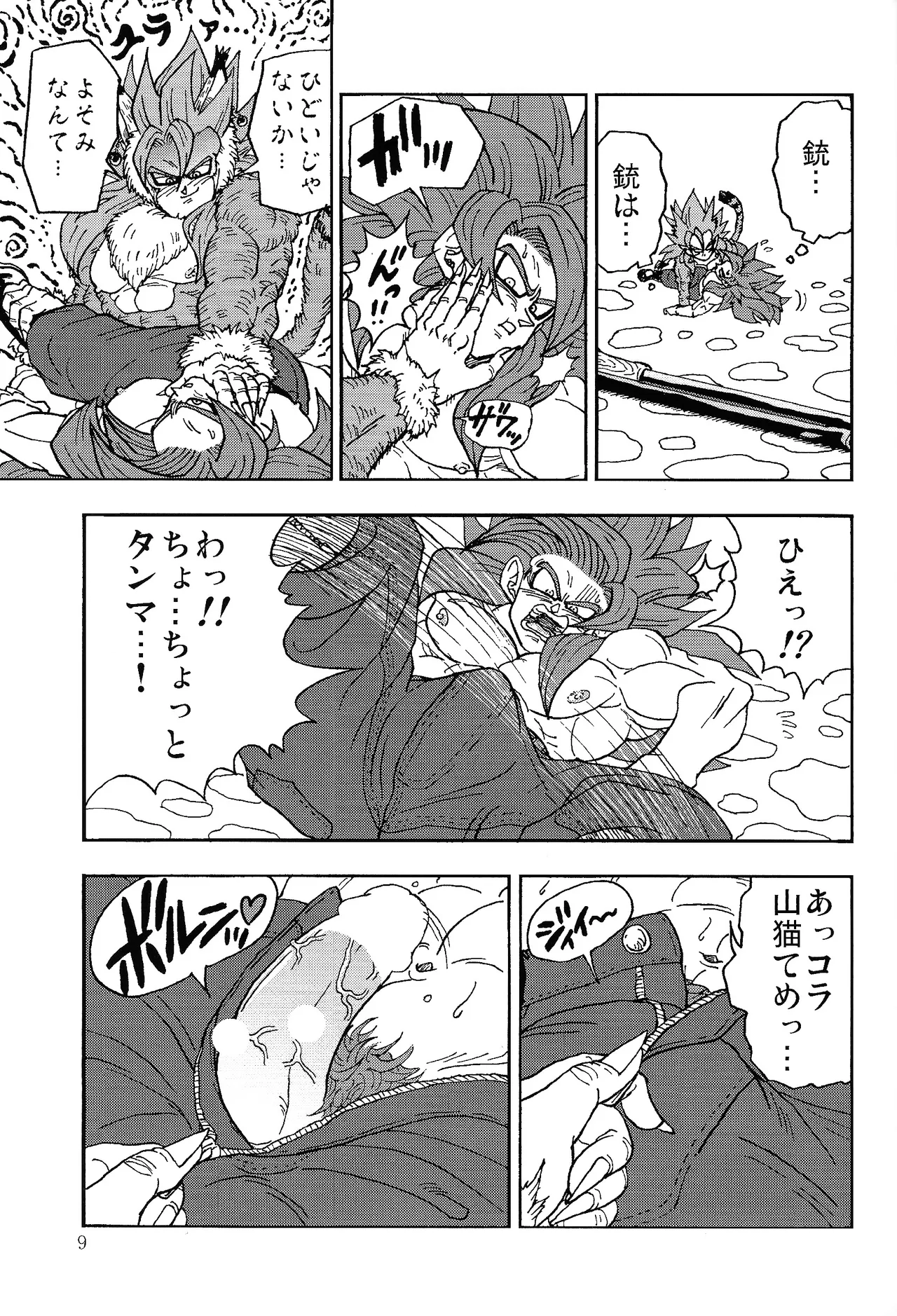 Irui joto! ~Zoku chumon'nooiryoriten~ page 8 full