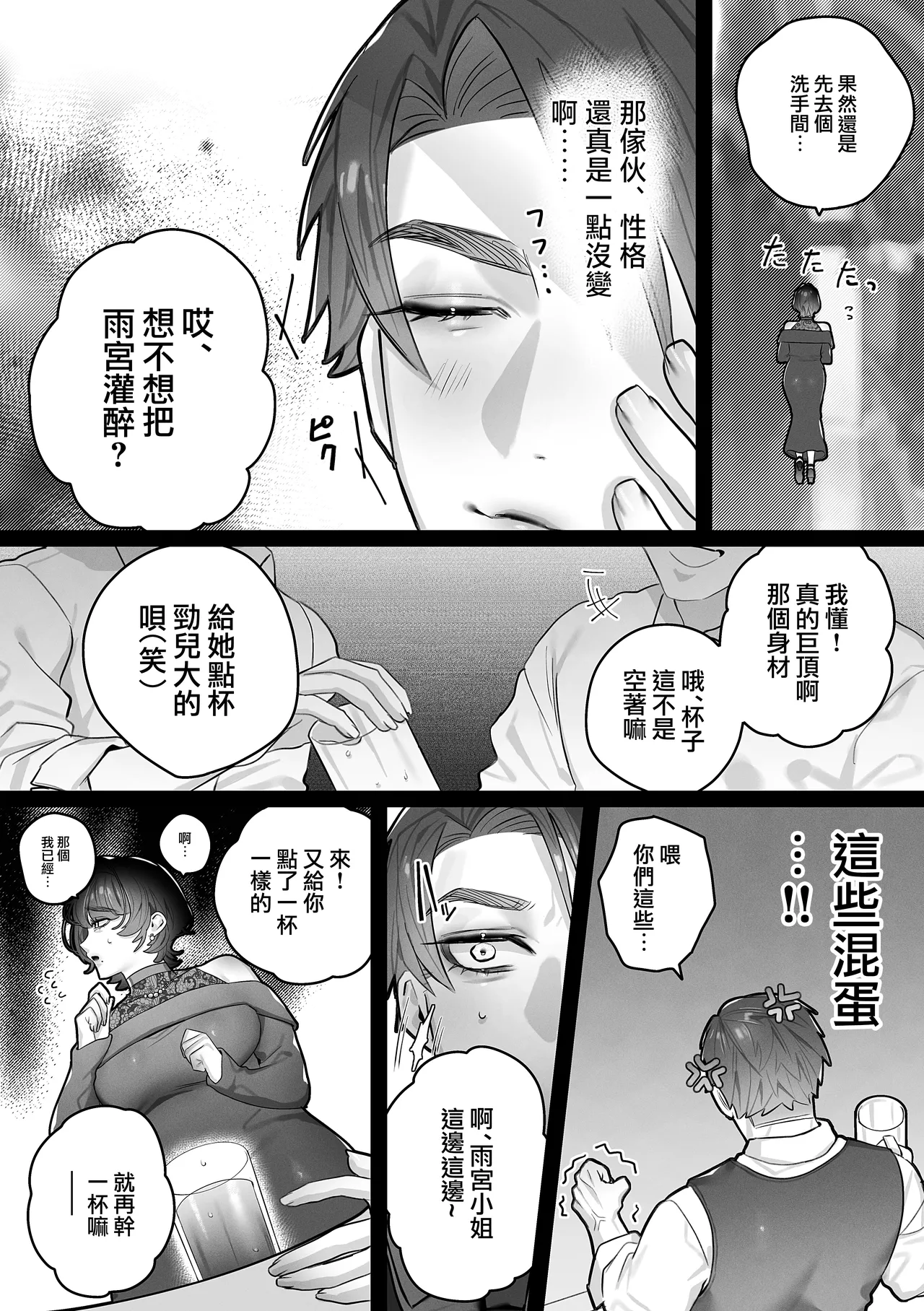祐君、要為我保密哦 | Yuu-kun, Himitsu ni shite ne page 10 full