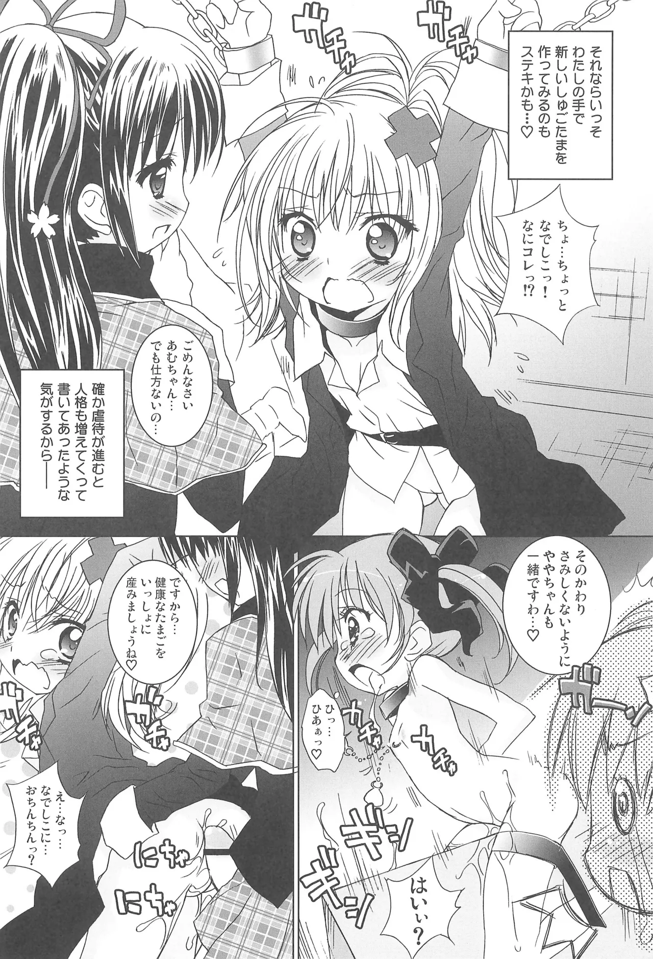 Aniero Mix. 008 page 10 full