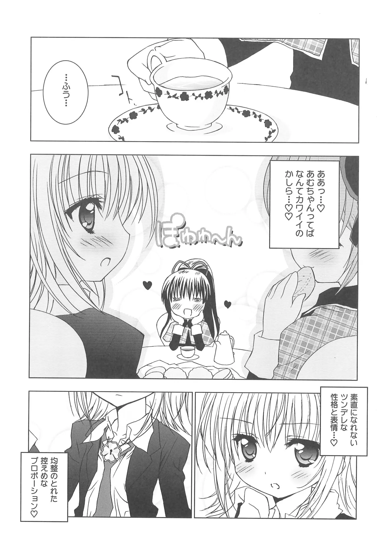 Aniero Mix. 008 page 5 full