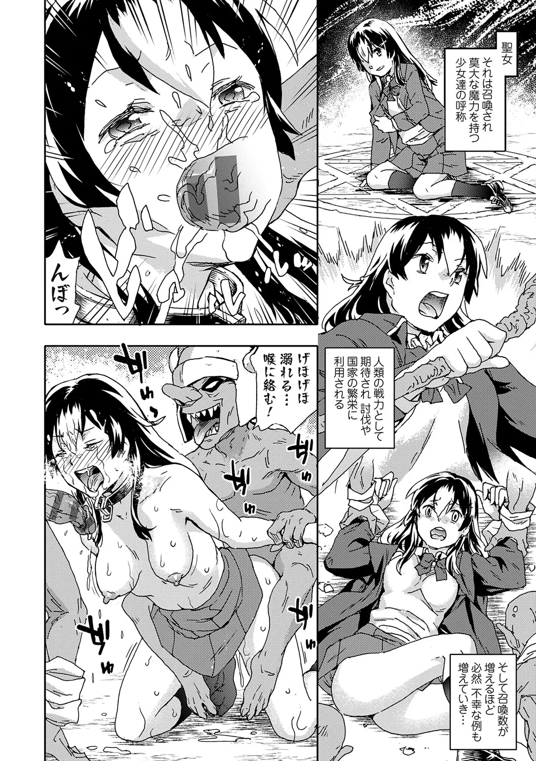 Goblin Kyousei Shakai page 5 full