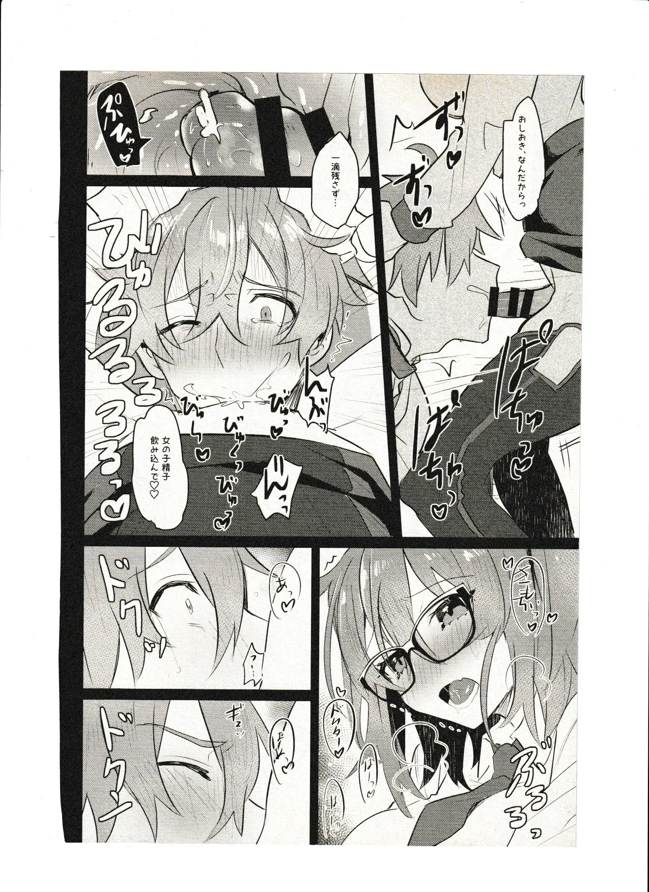 飼い主ちゃんのまにまに page 10 full