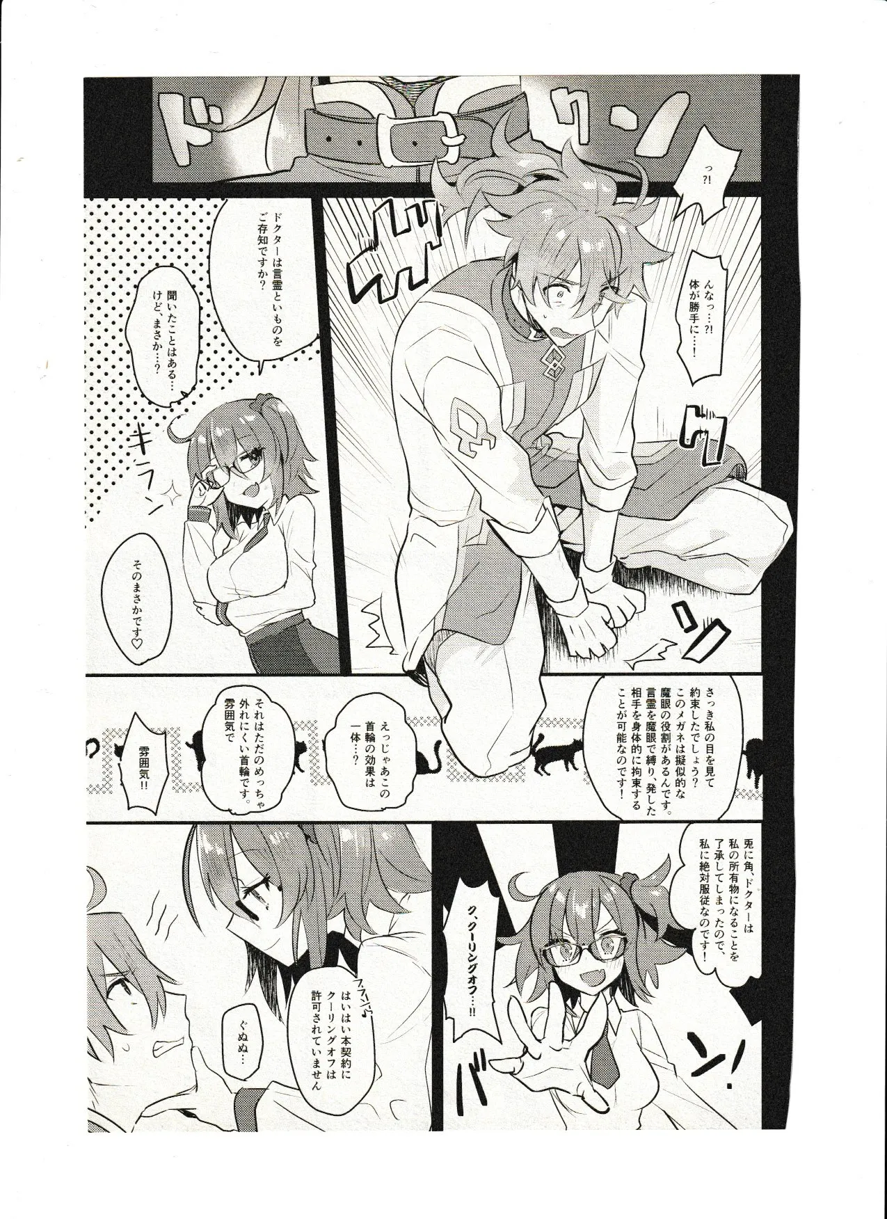 飼い主ちゃんのまにまに page 7 full