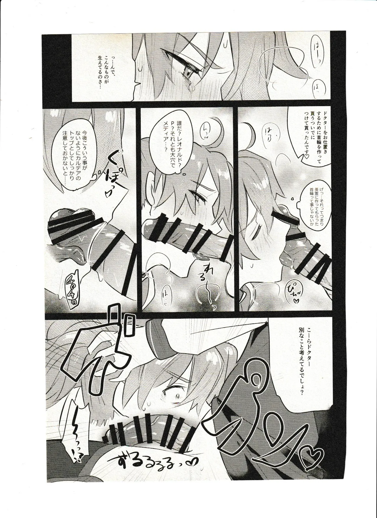 飼い主ちゃんのまにまに page 9 full