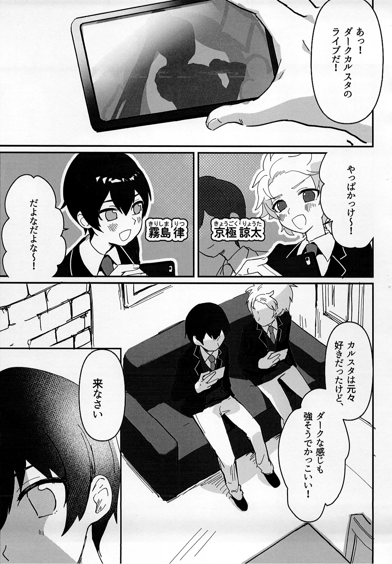 Suta obu Dakunesu Gibu Basu page 5 full