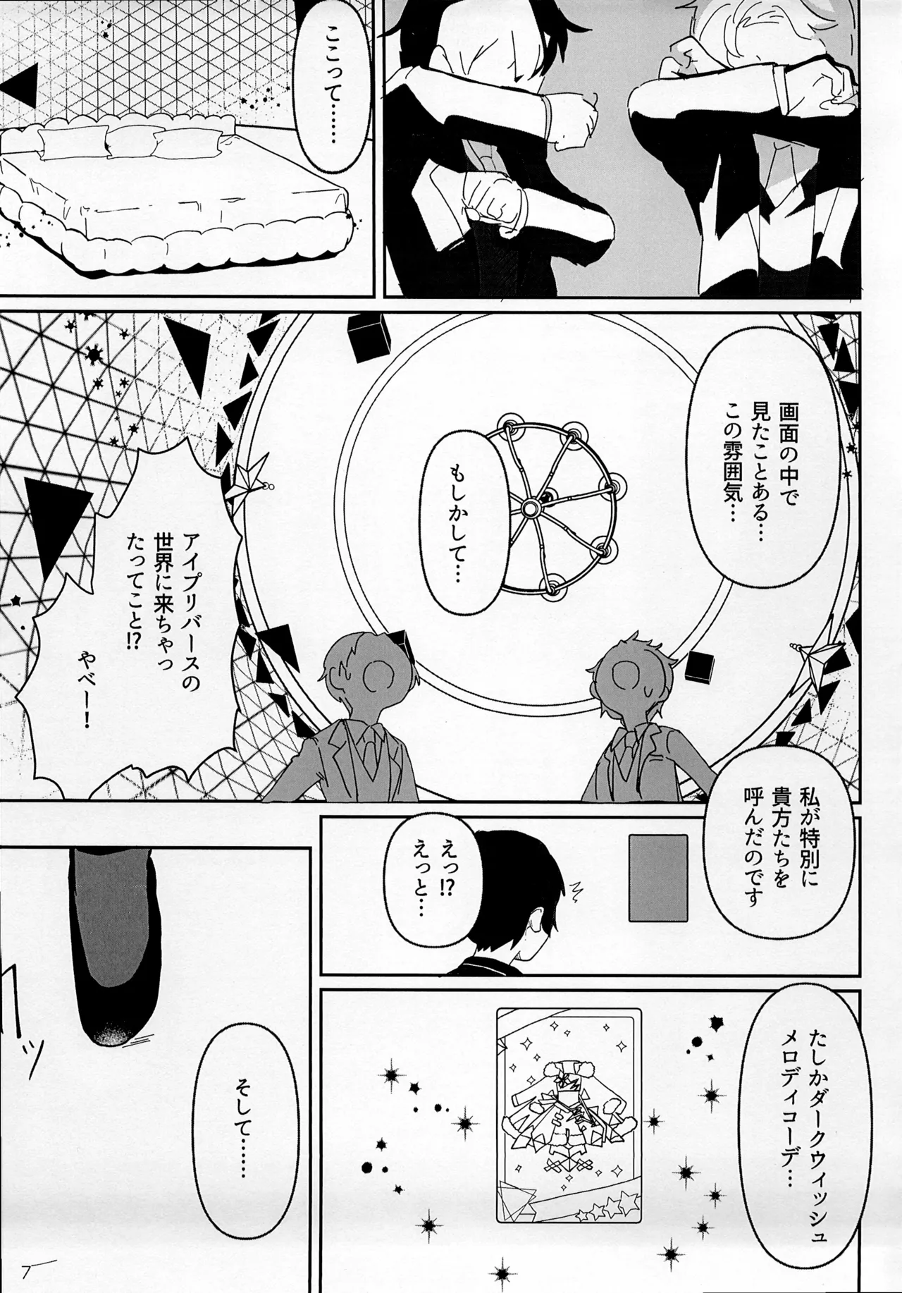 Suta obu Dakunesu Gibu Basu page 7 full