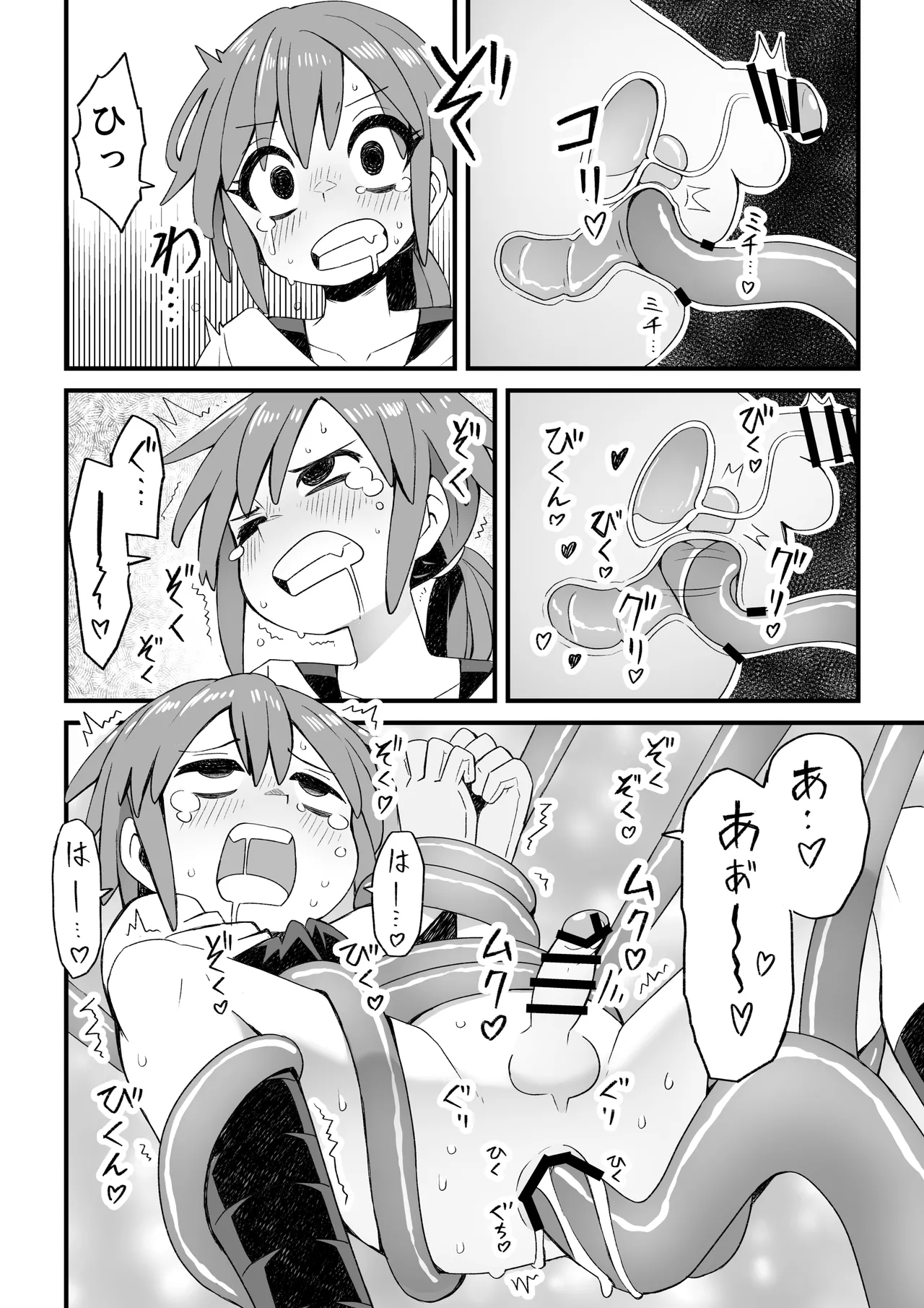 異世界で冒険者をしている男の子が触手に襲われる話 page 9 full