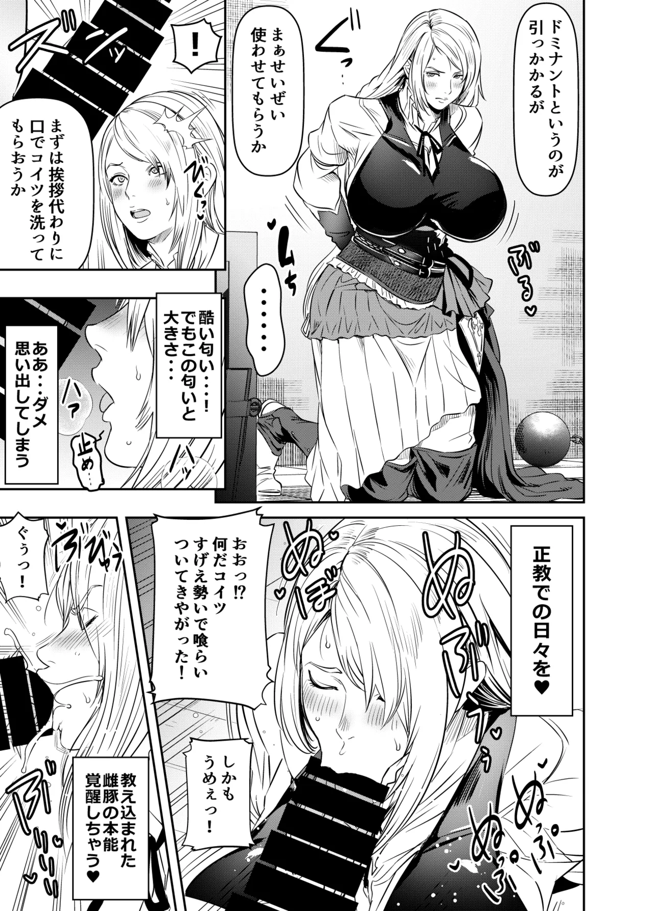 Request Itadaita Mono Desu page 1 full