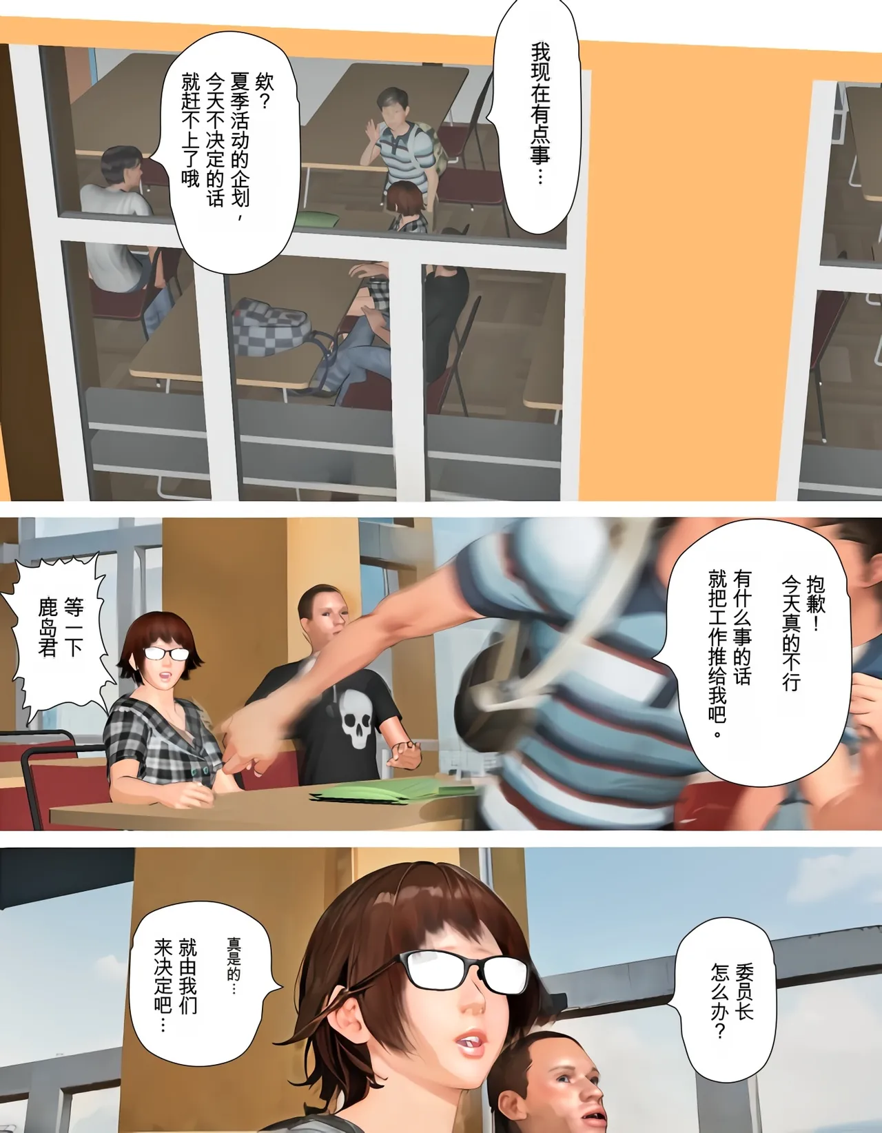 Kyou no Misako-san  2025-A page 5 full