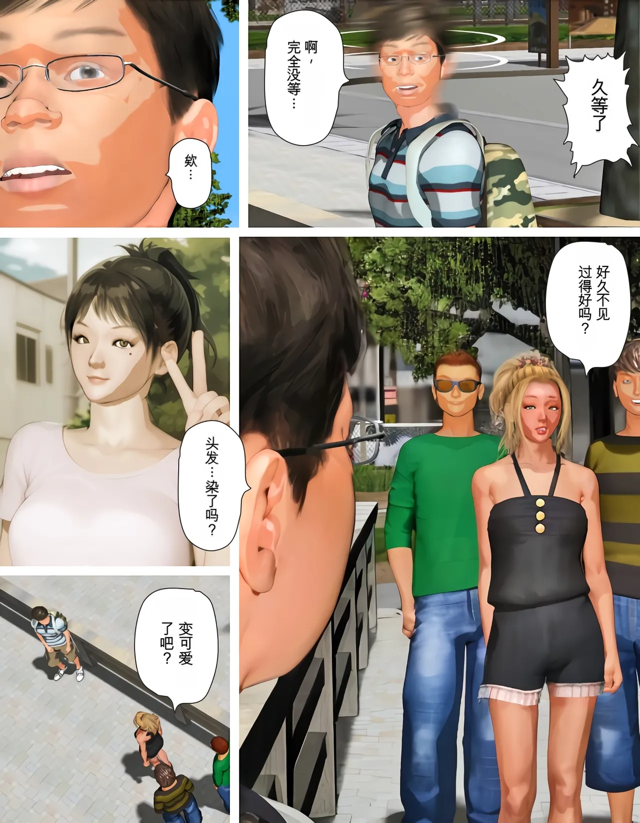 Kyou no Misako-san  2025-A page 7 full