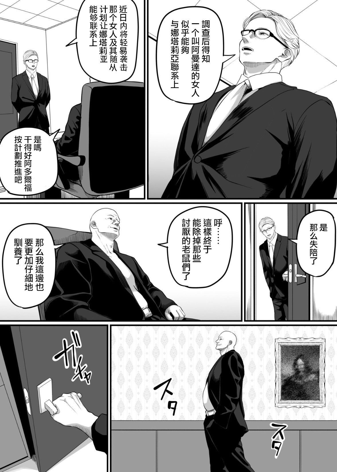 尻穴便女 李 Extra page 2 full