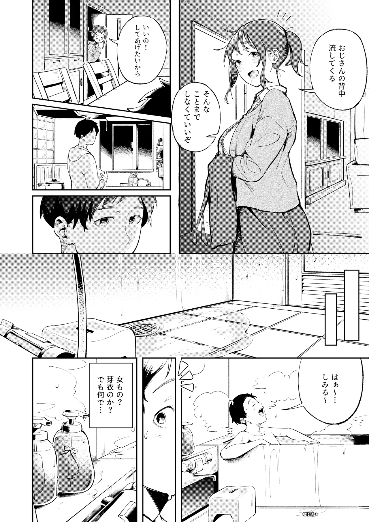 久しぶりに帰省したら幼馴染が父に抱かれてた page 9 full
