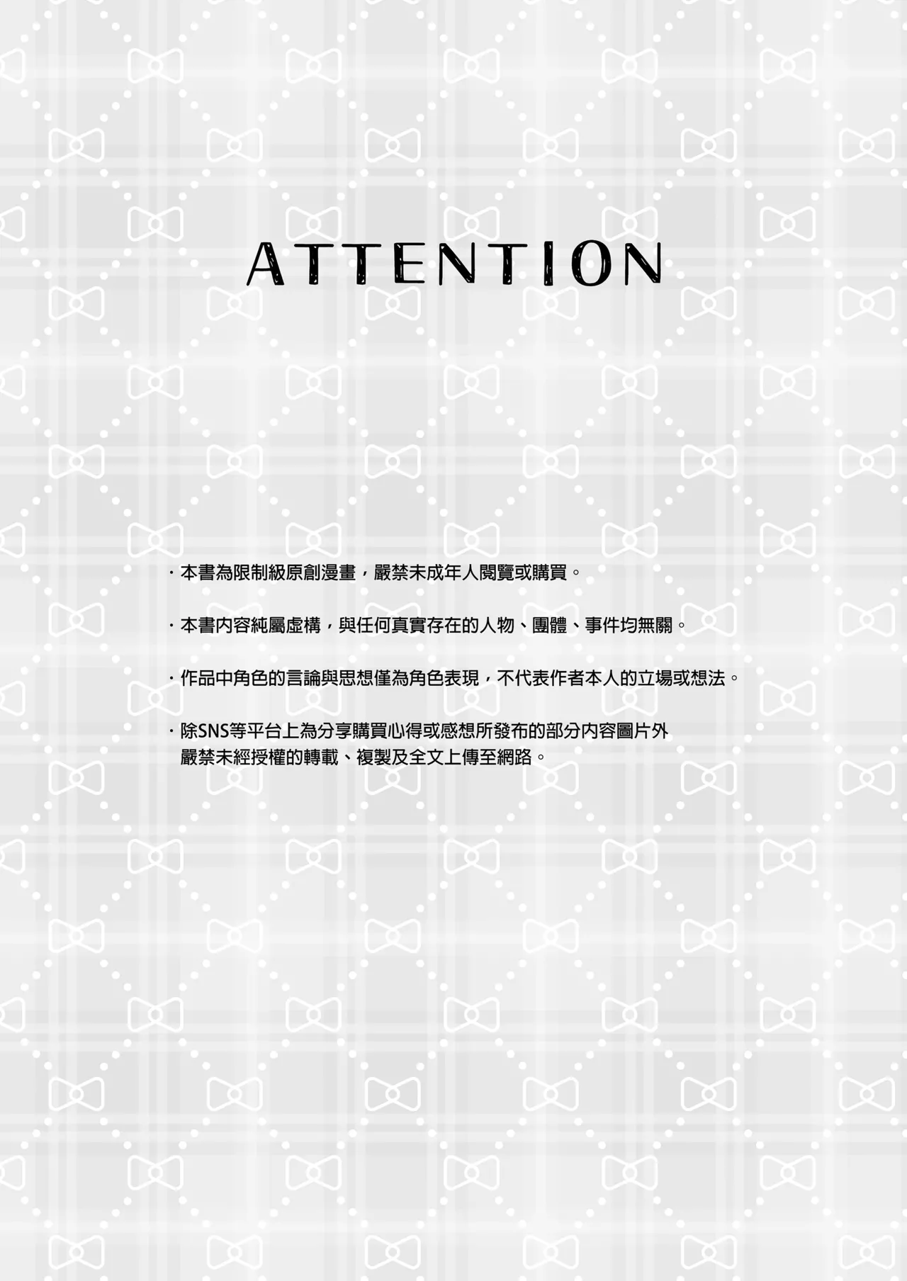 デカ女上司と元チャラ男の後輩くん ＃1｜高個女上司與前輕浮男後輩 1 page 2 full