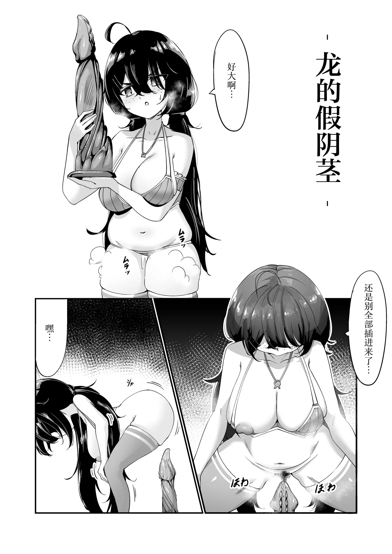 Ruze Shishou wa Onanie Chuudoku! | 露泽师傅自慰上瘾了! page 8 full