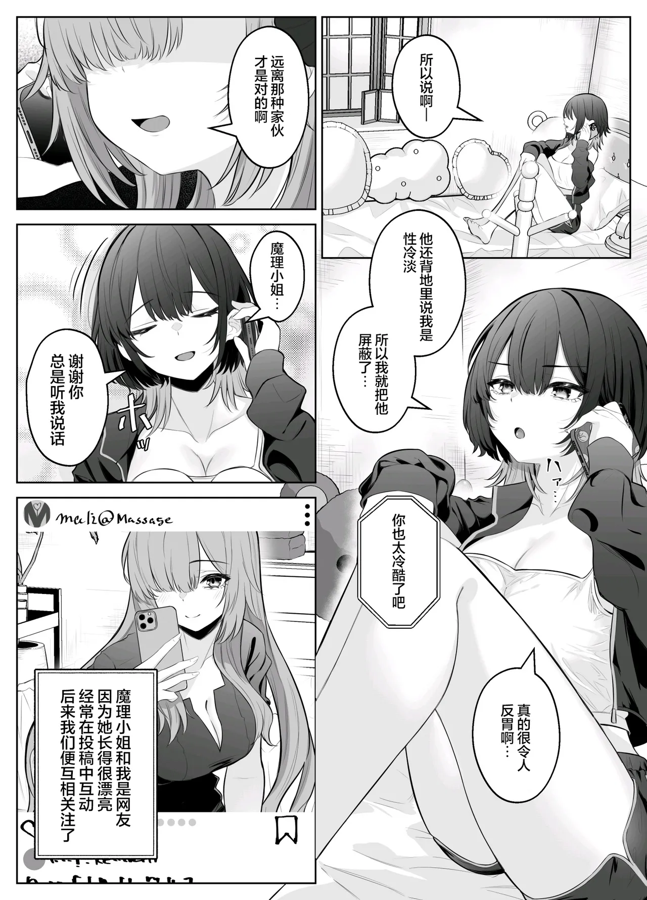 性感开发诊疗所~无感辣妹在乳头开发和迷蒙表情中高潮迭起~ page 5 full