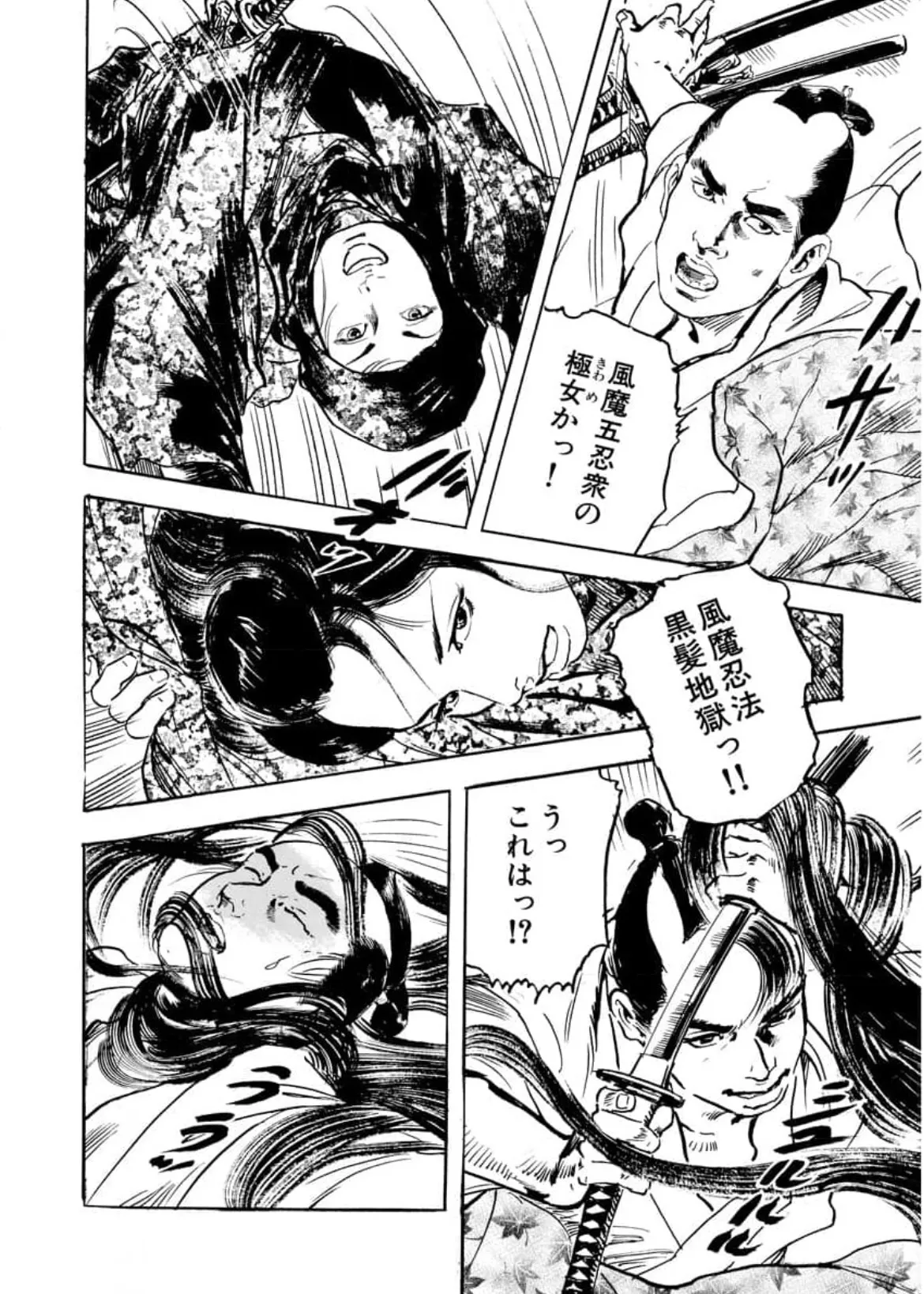 Wakatono wa tsuraiyo! vol.66 page 10 full