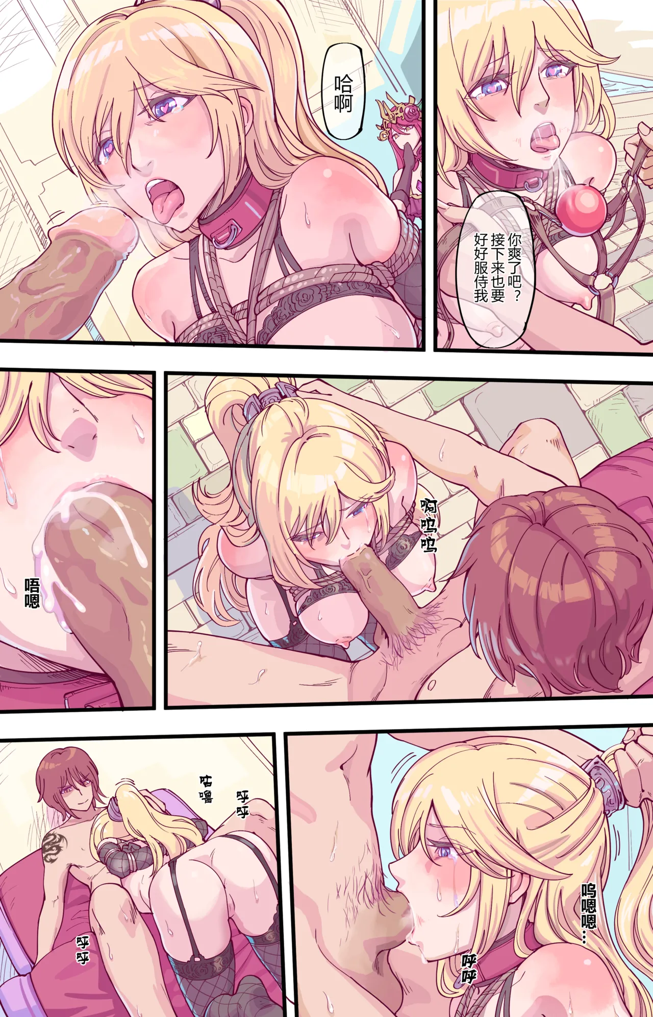 ［leveensky］克蕾雅 page 8 full