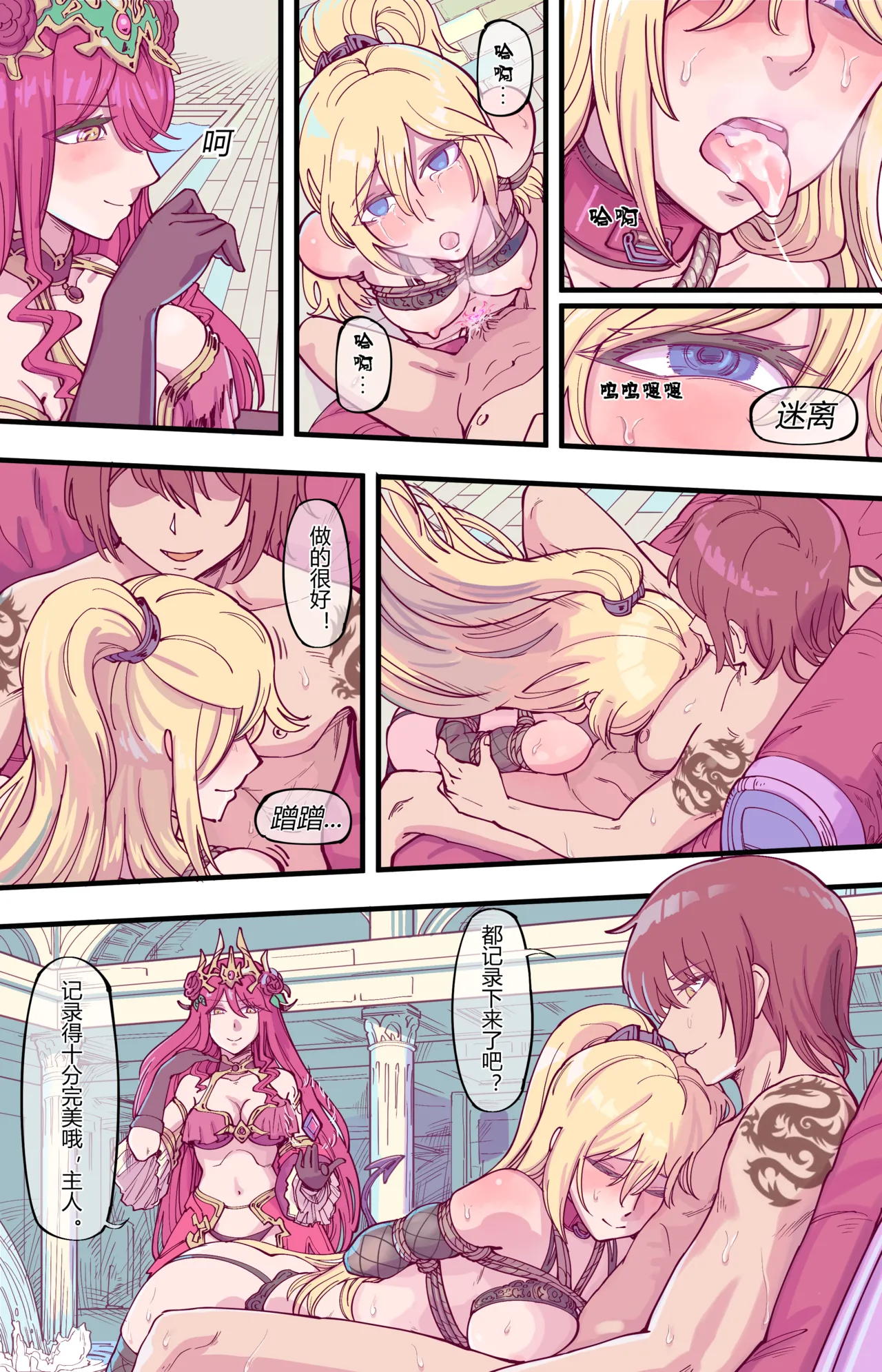 ［leveensky］克蕾雅 page 9 full