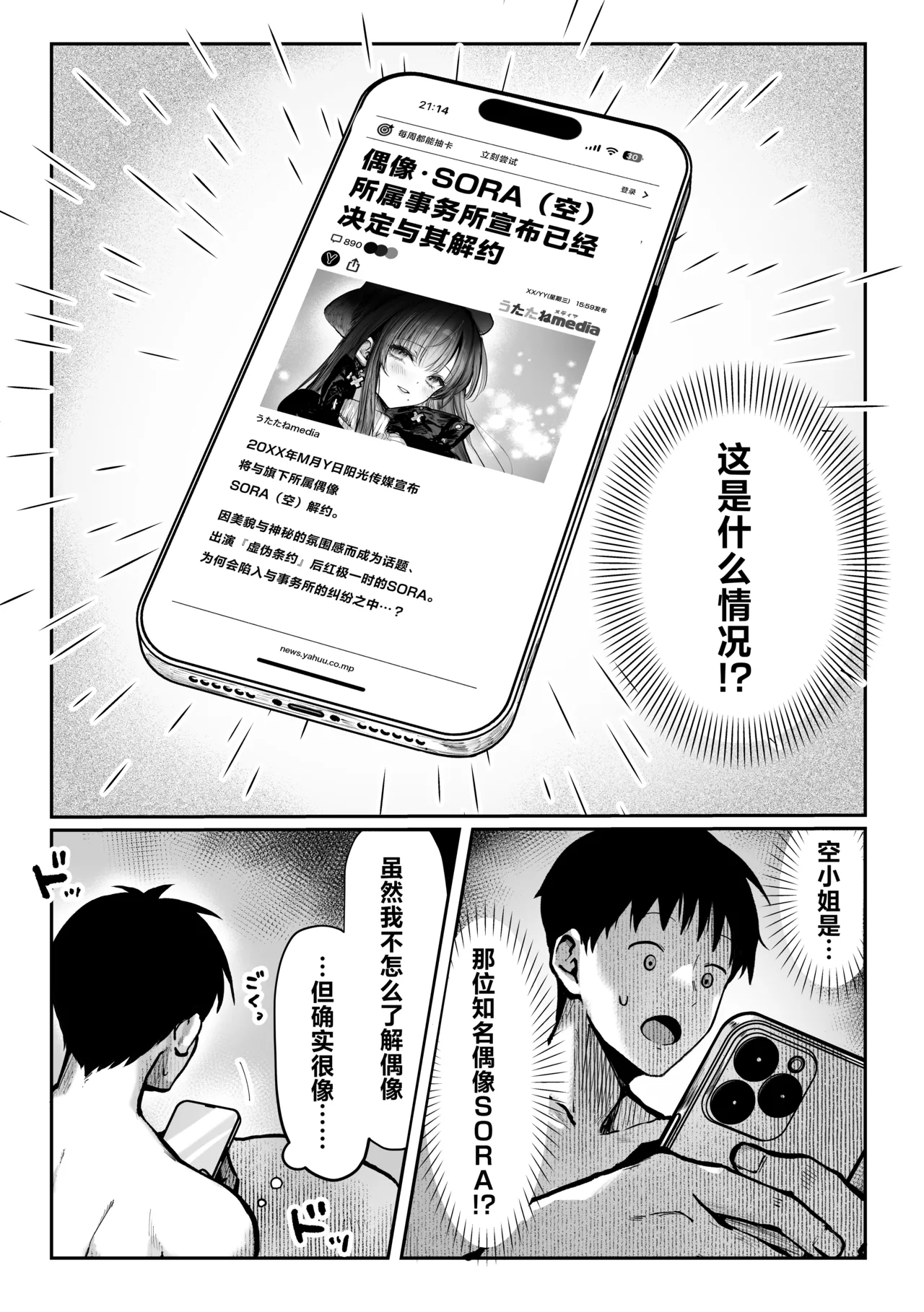 Oshiete Ageru 2 ~Kyonyuu Bijin Onee-san to Rouninsei no Boku no ○○○ na Ohanashi~ | 让我来教你吧〜巨乳美人大姐姐和落榜生的我〇〇〇的故事〜 page 3 full