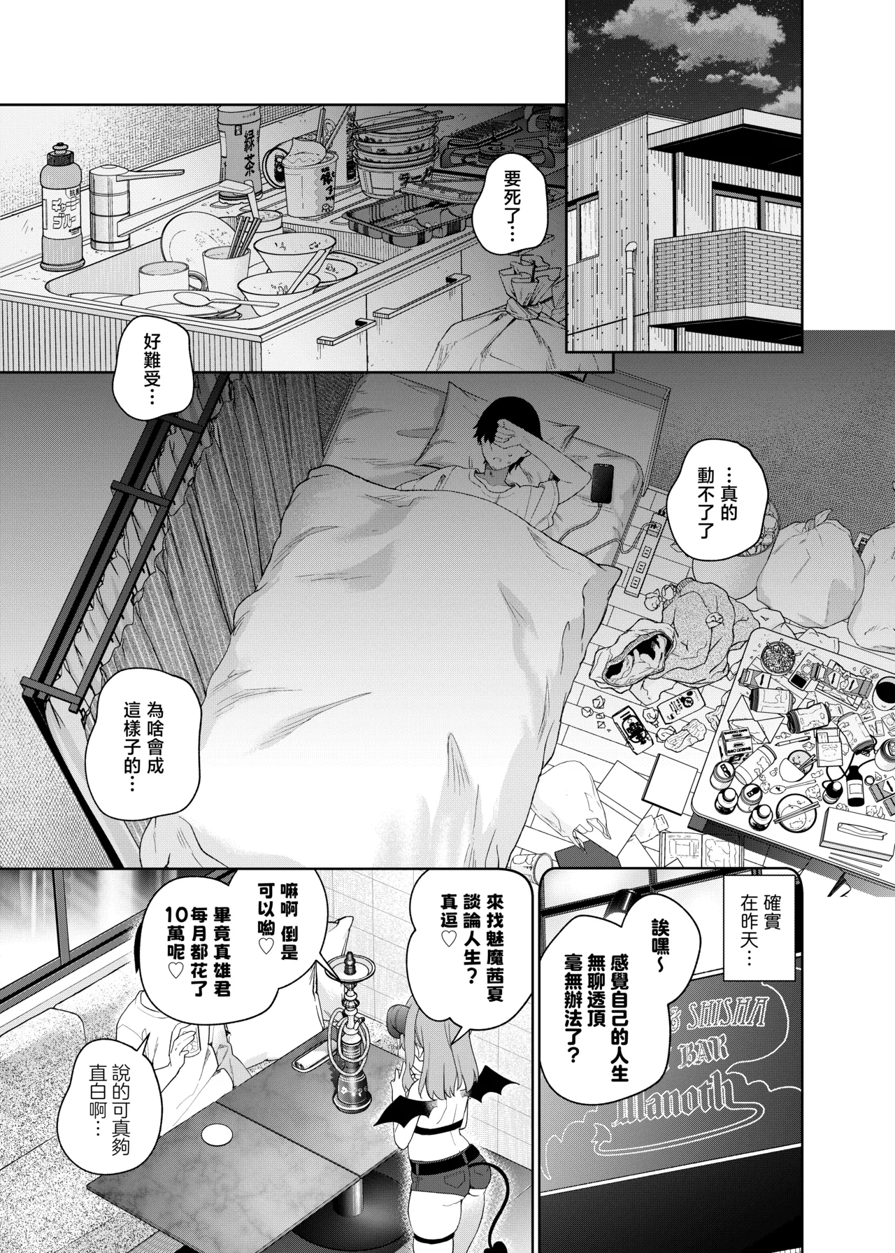 TS Mesugaki OnaSuppo Haishin | 性轉成為雌小鬼做起自慰直播 page 5 full