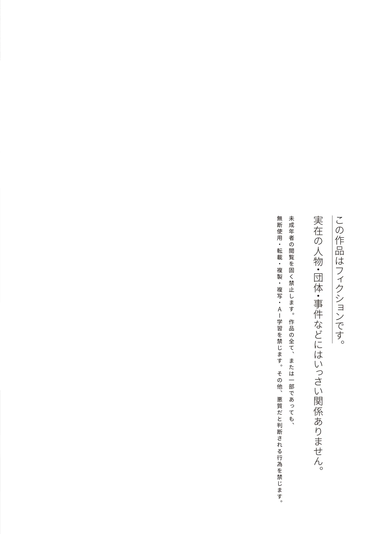 言えなくて。卒業した先輩のタイツは僕の理性を狂わせる page 2 full