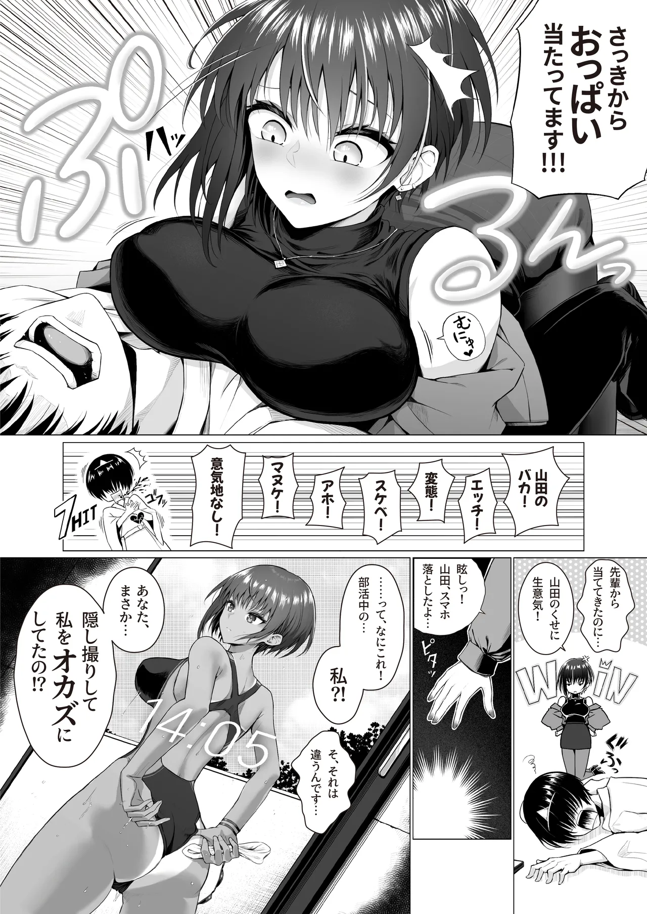 言えなくて。卒業した先輩のタイツは僕の理性を狂わせる page 6 full