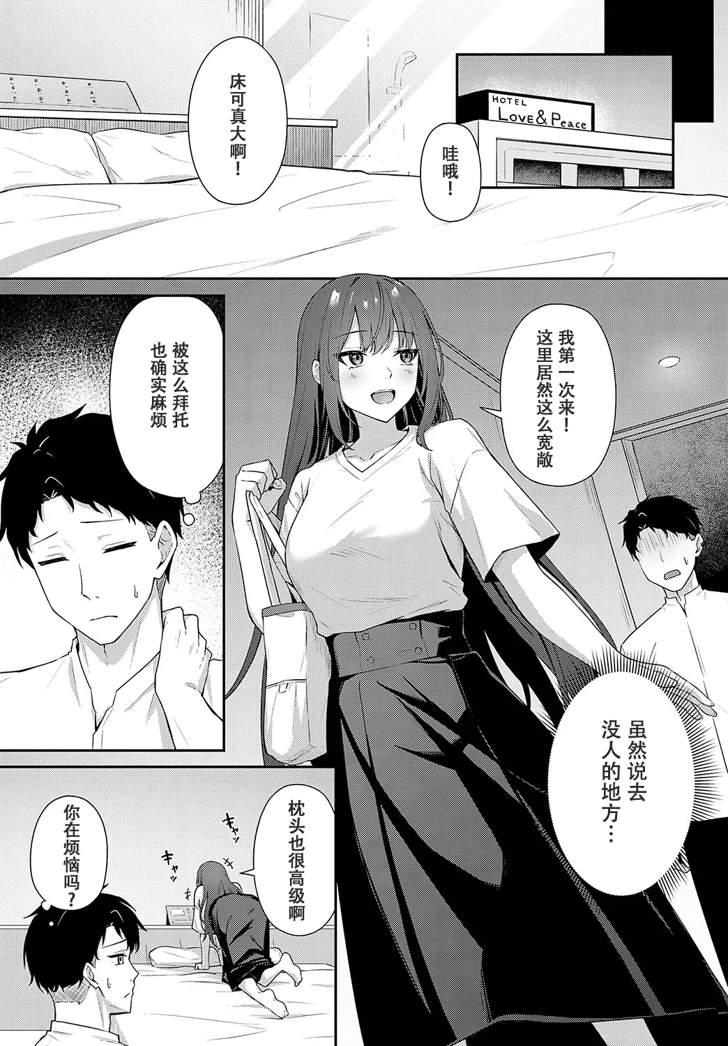 Shiritagari | I wanna know what kind page 5 full
