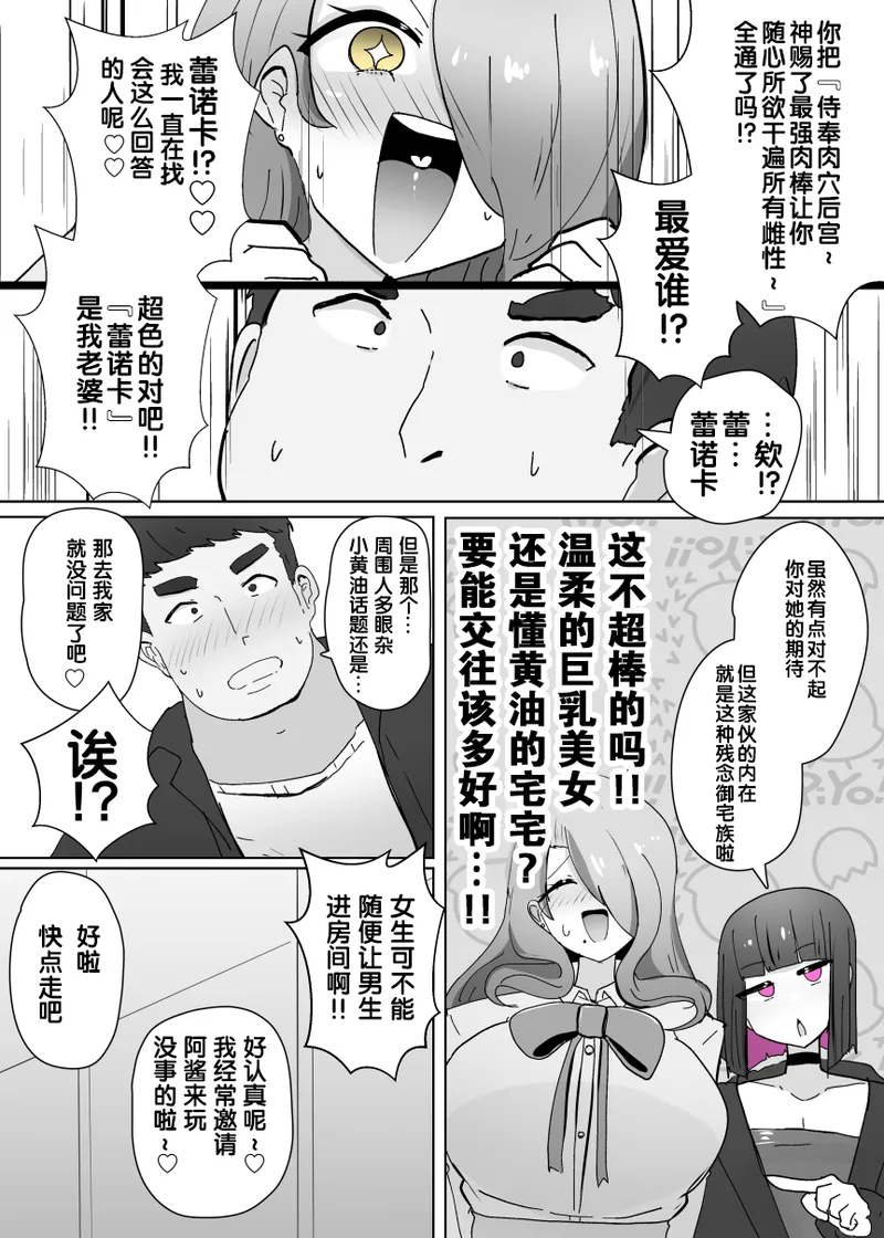 コスサーのTS改変アプリ② page 4 full