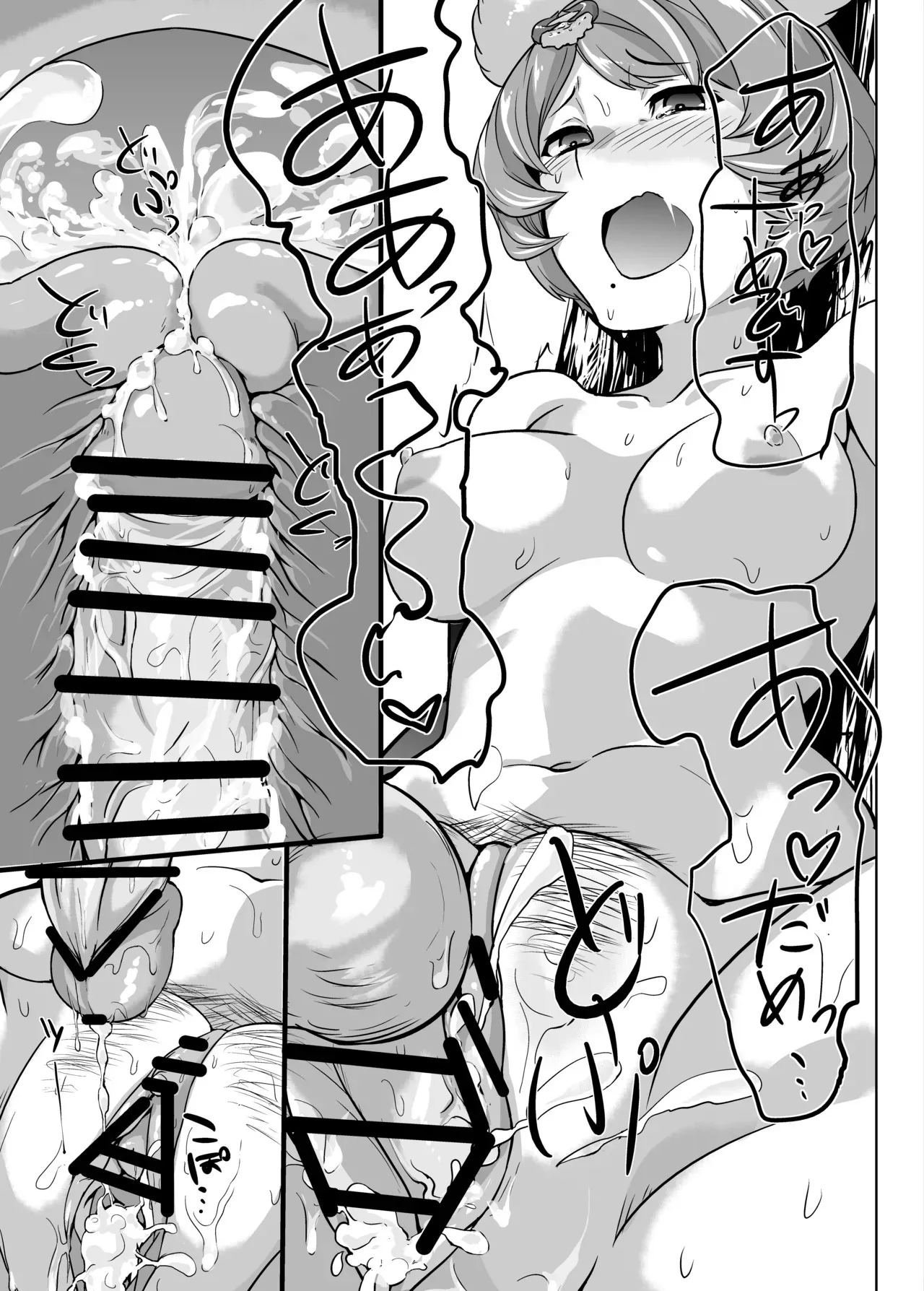 Ore no Osora 2 page 10 full