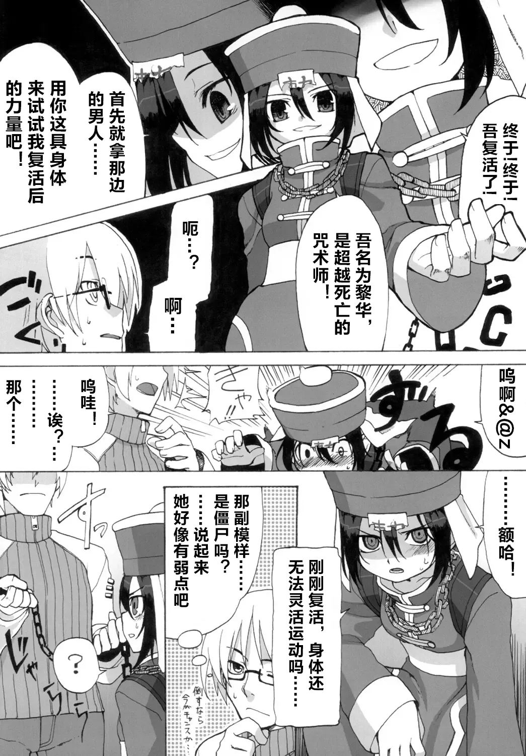 Reika-san to Issho! page 5 full