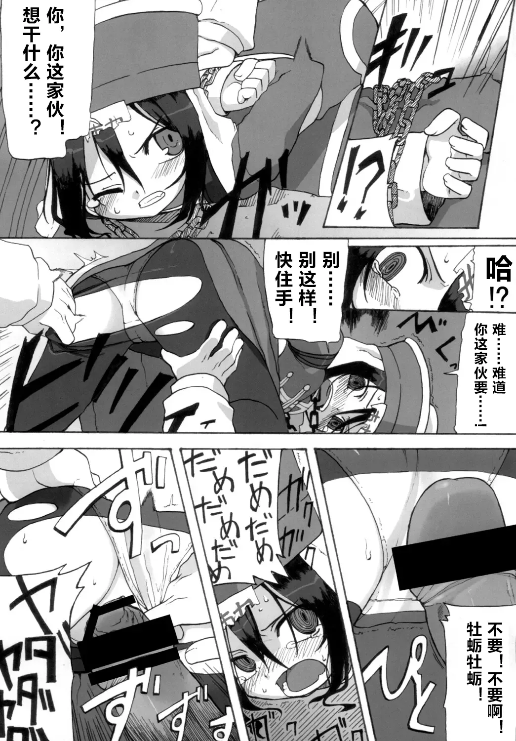 Reika-san to Issho! page 6 full