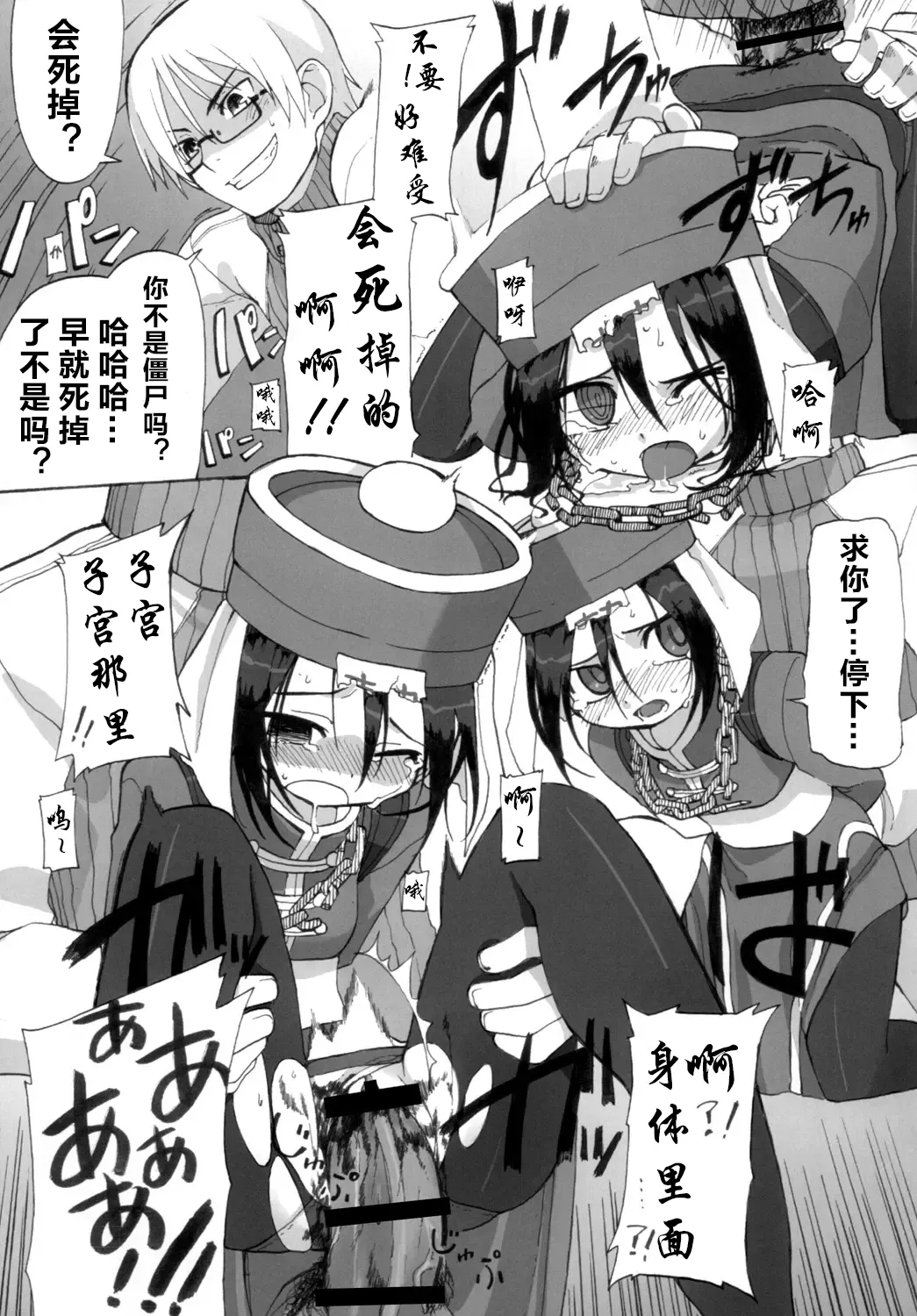 Reika-san to Issho! page 8 full