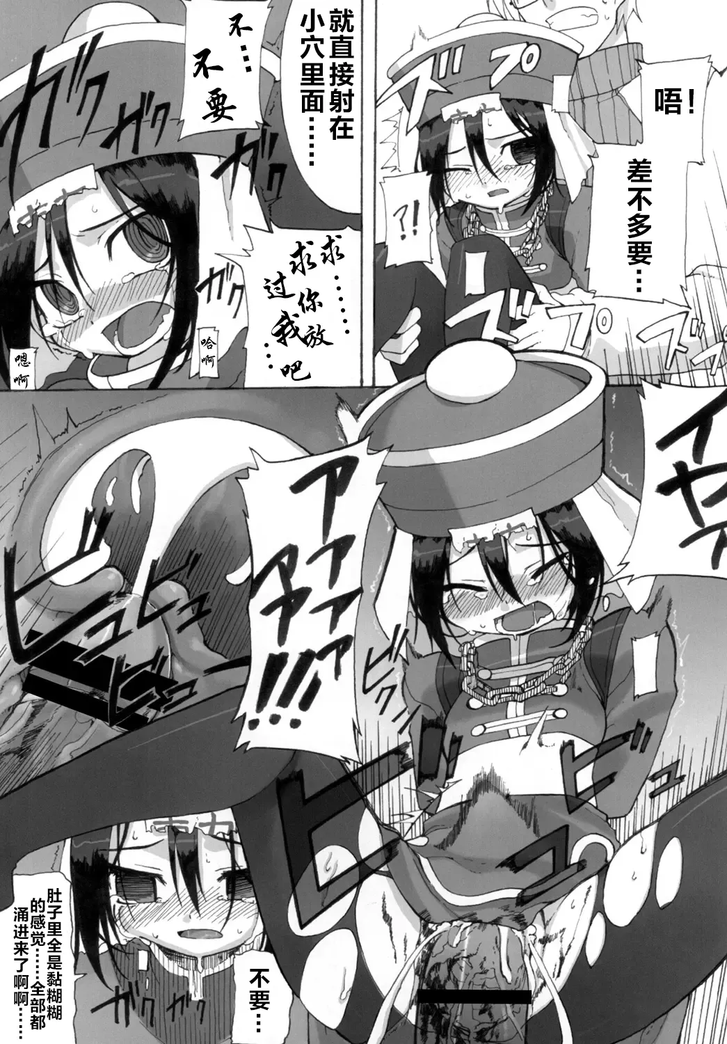 Reika-san to Issho! page 9 full