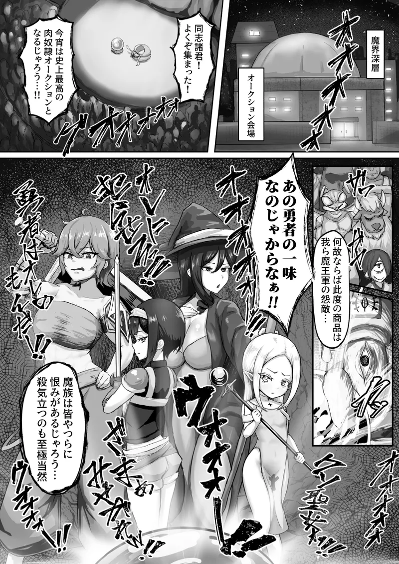 Haiboku! Kaizo! Buzama onna ōkushon ~ tsurupeta Erufu no chonyu kaizo& hentai shinko kaishu-hen ~ page 2 full