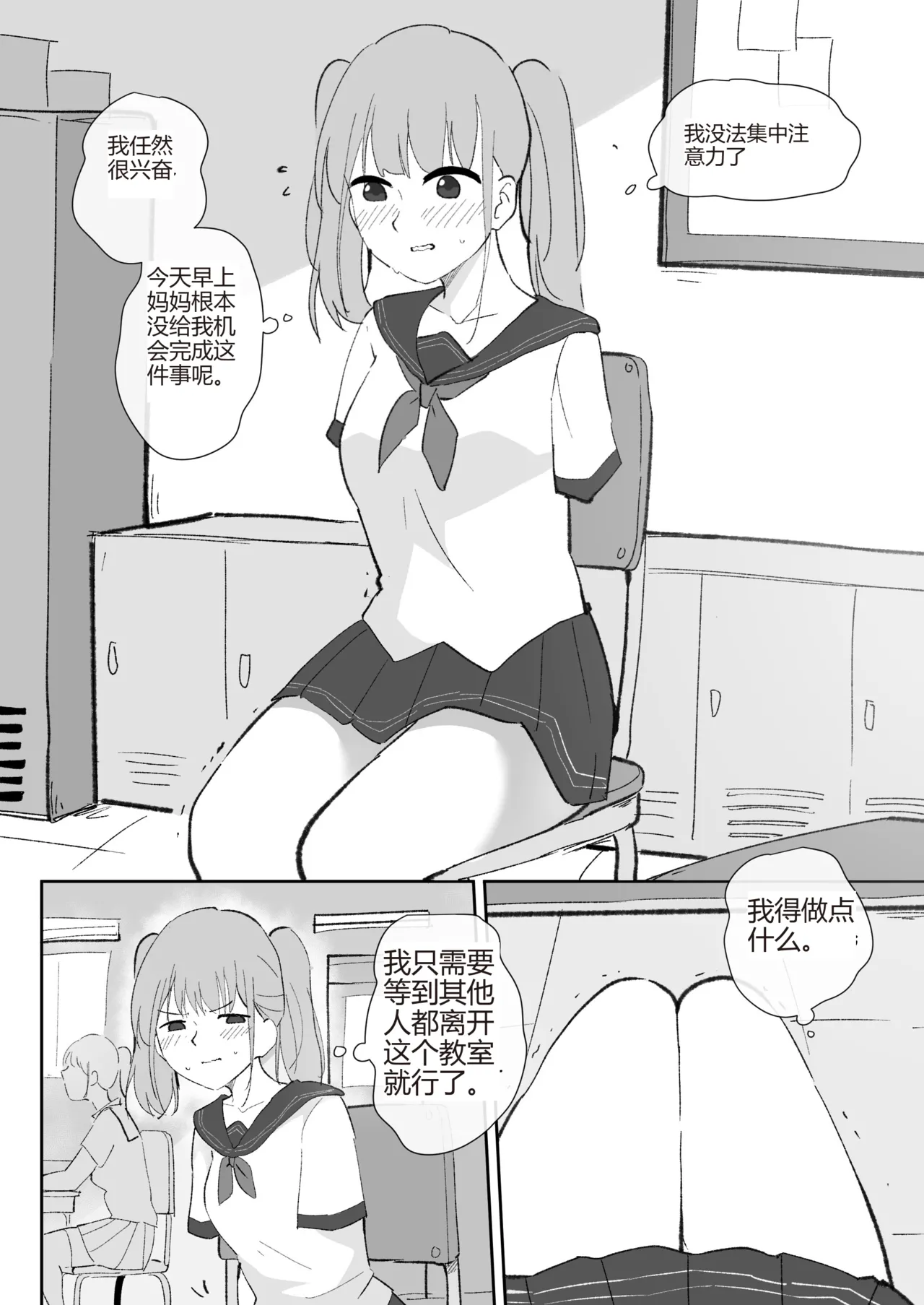 School Days page 4 full