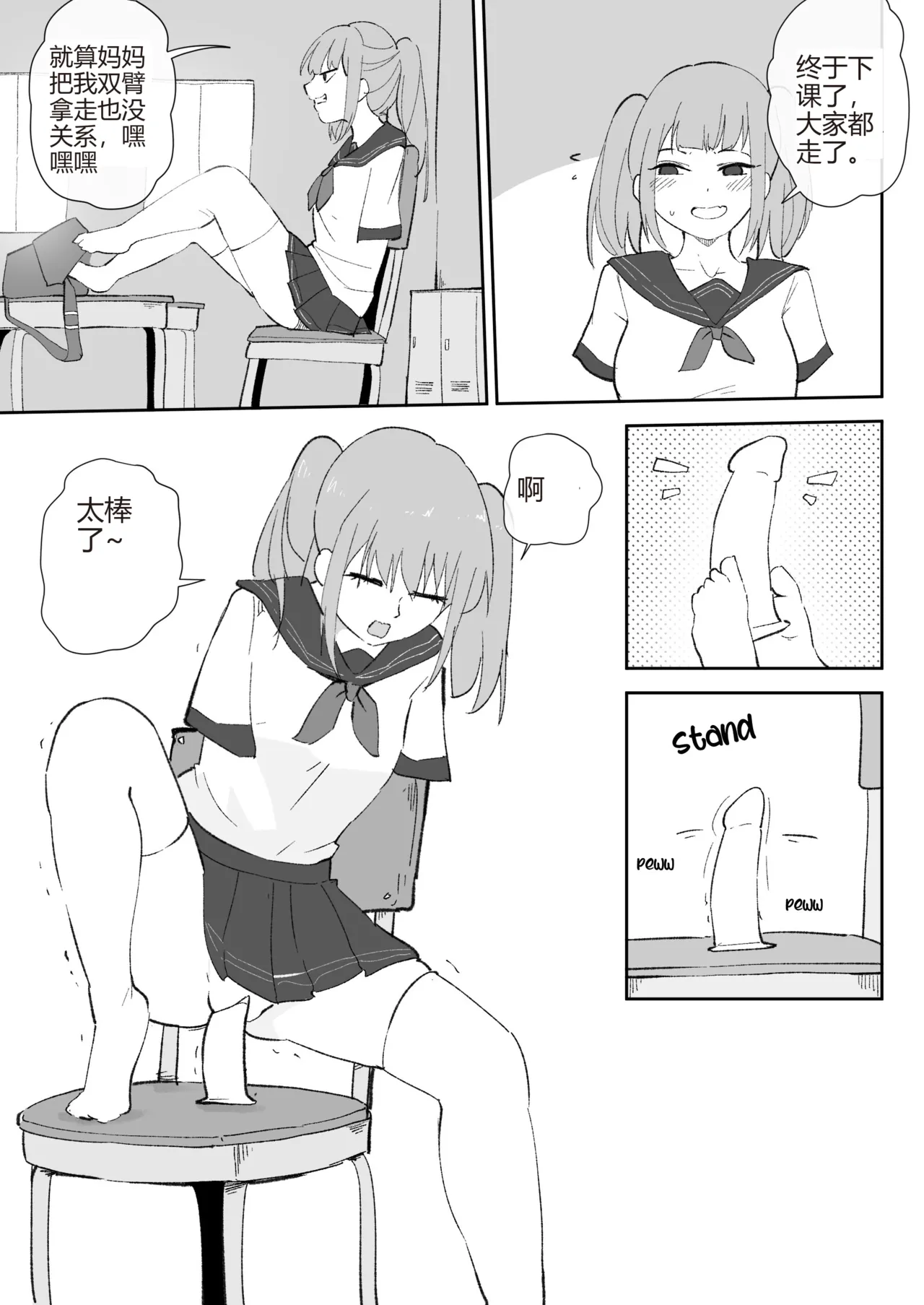 School Days page 5 full