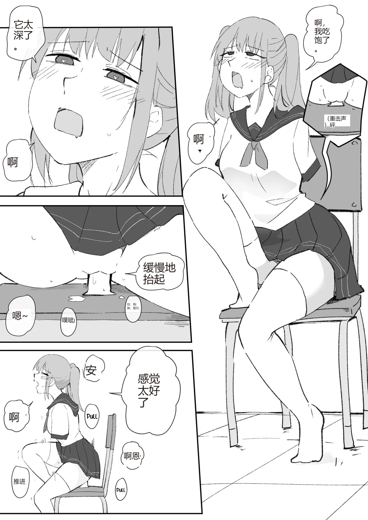 School Days page 6 full