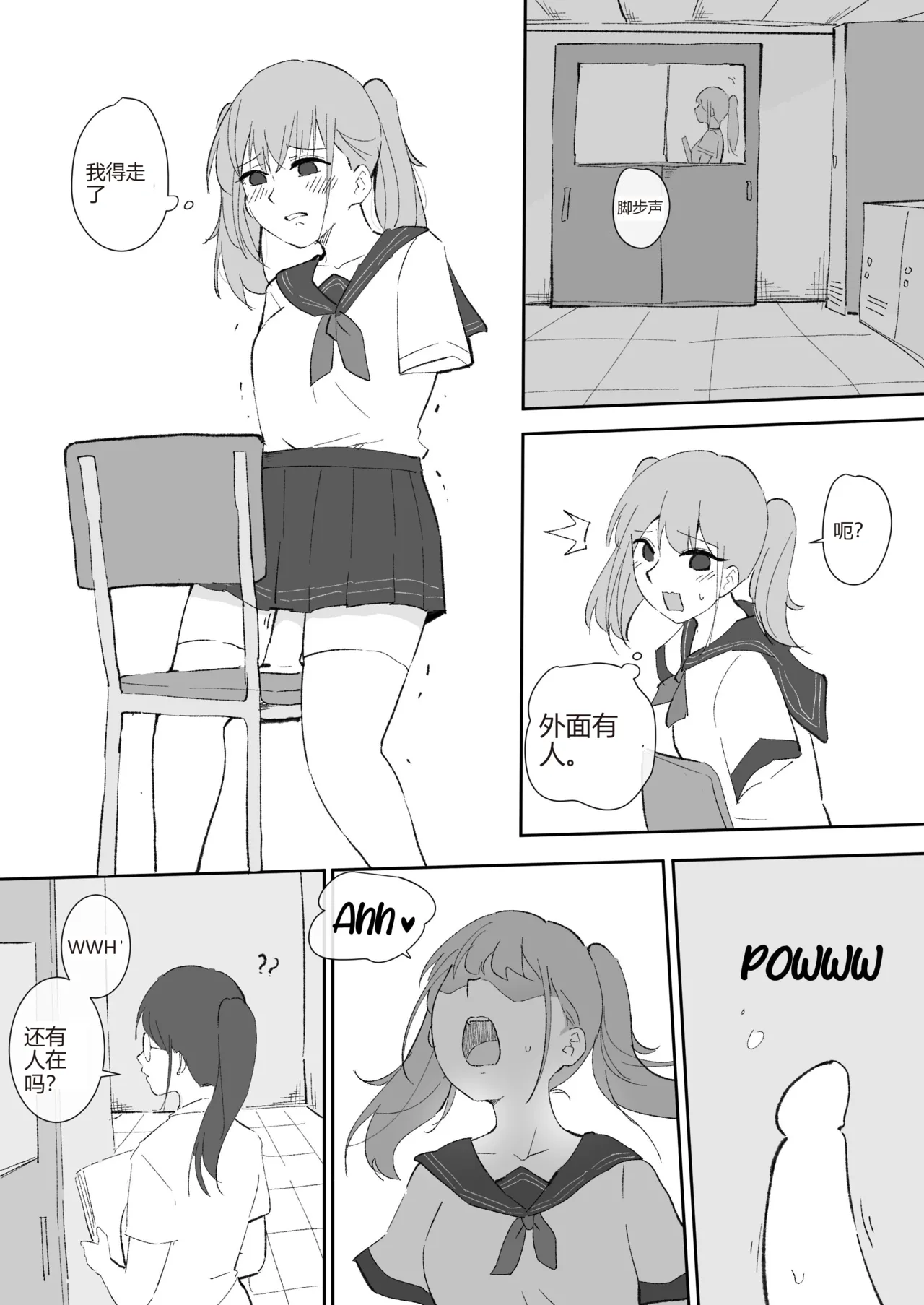 School Days page 8 full