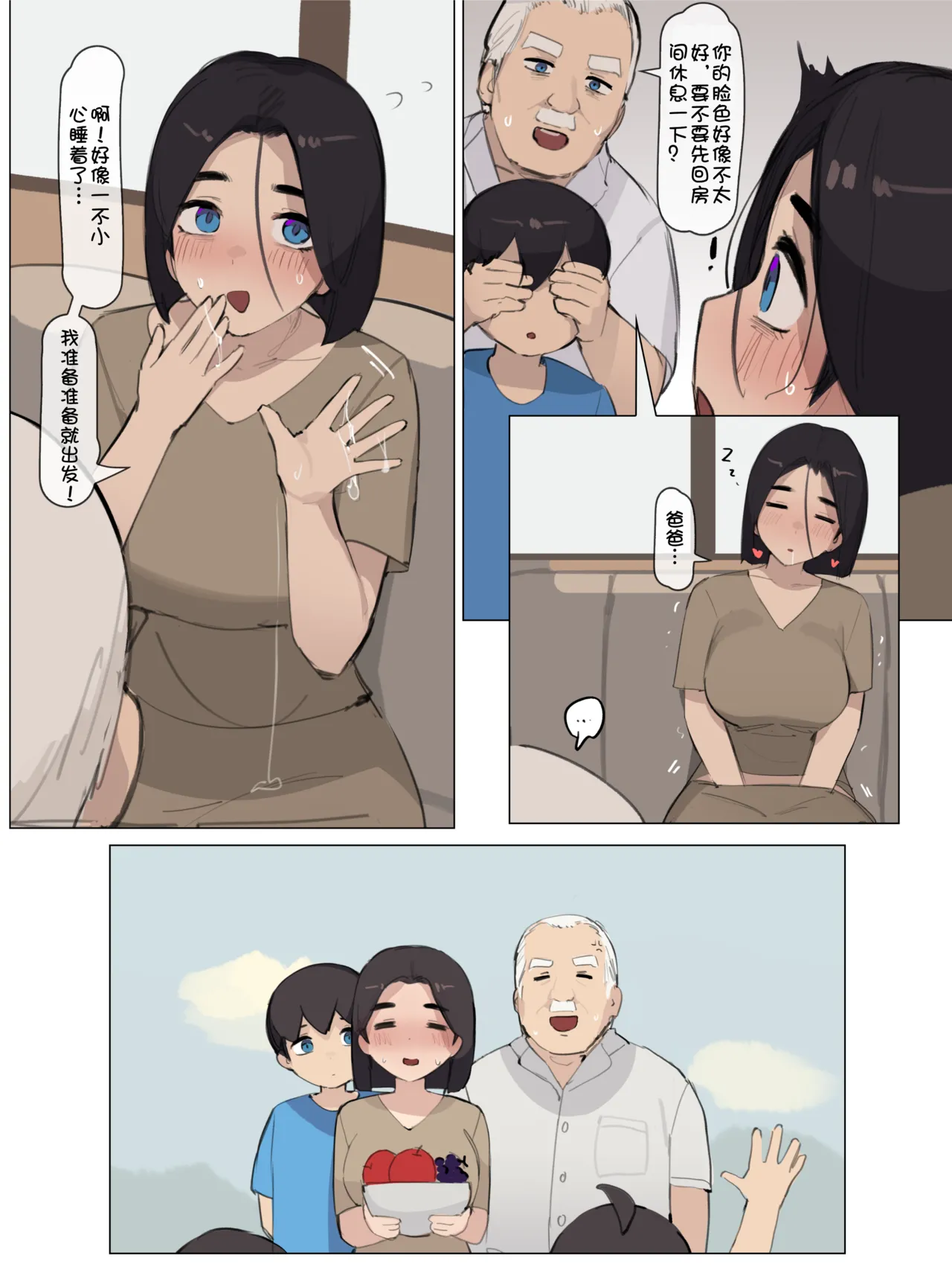 Family _fixed page 8 full