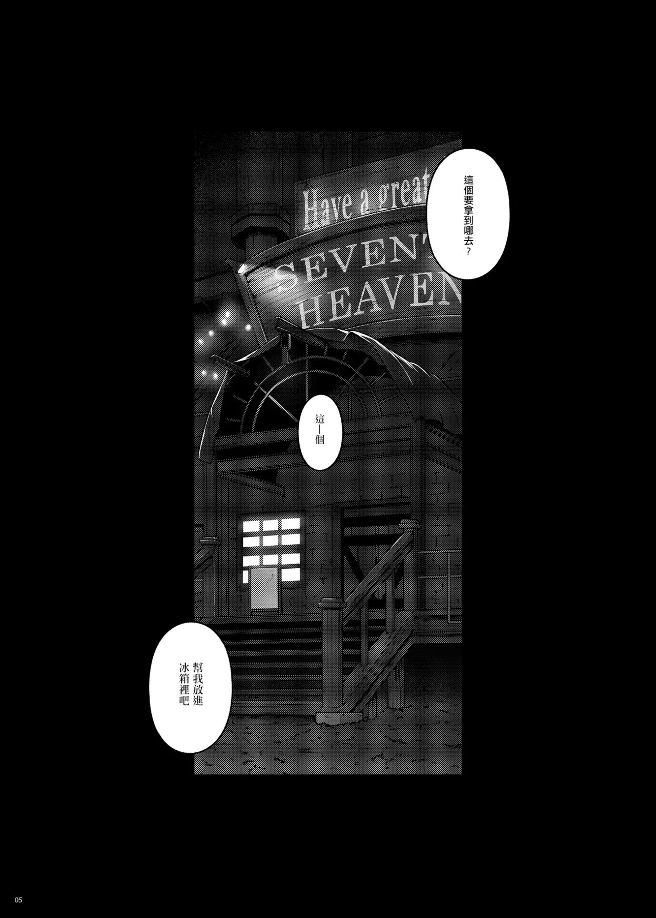 OPEN-ENDED page 6 full