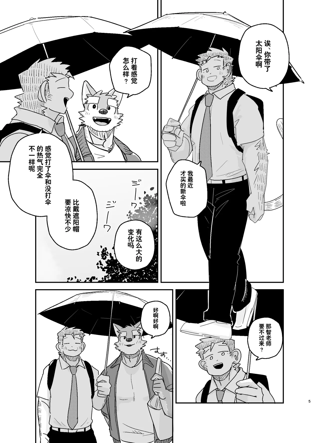 幸运日 page 5 full