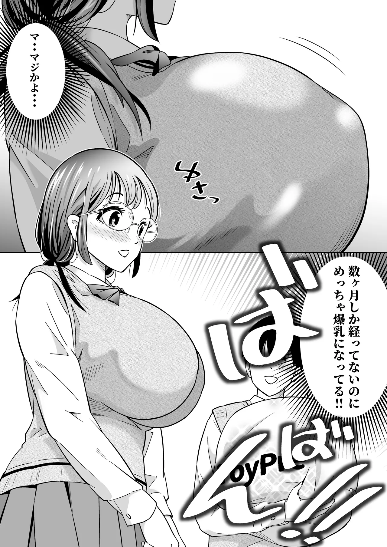 Suteta moto Kano ga hatsuiku shi sugite... page 8 full