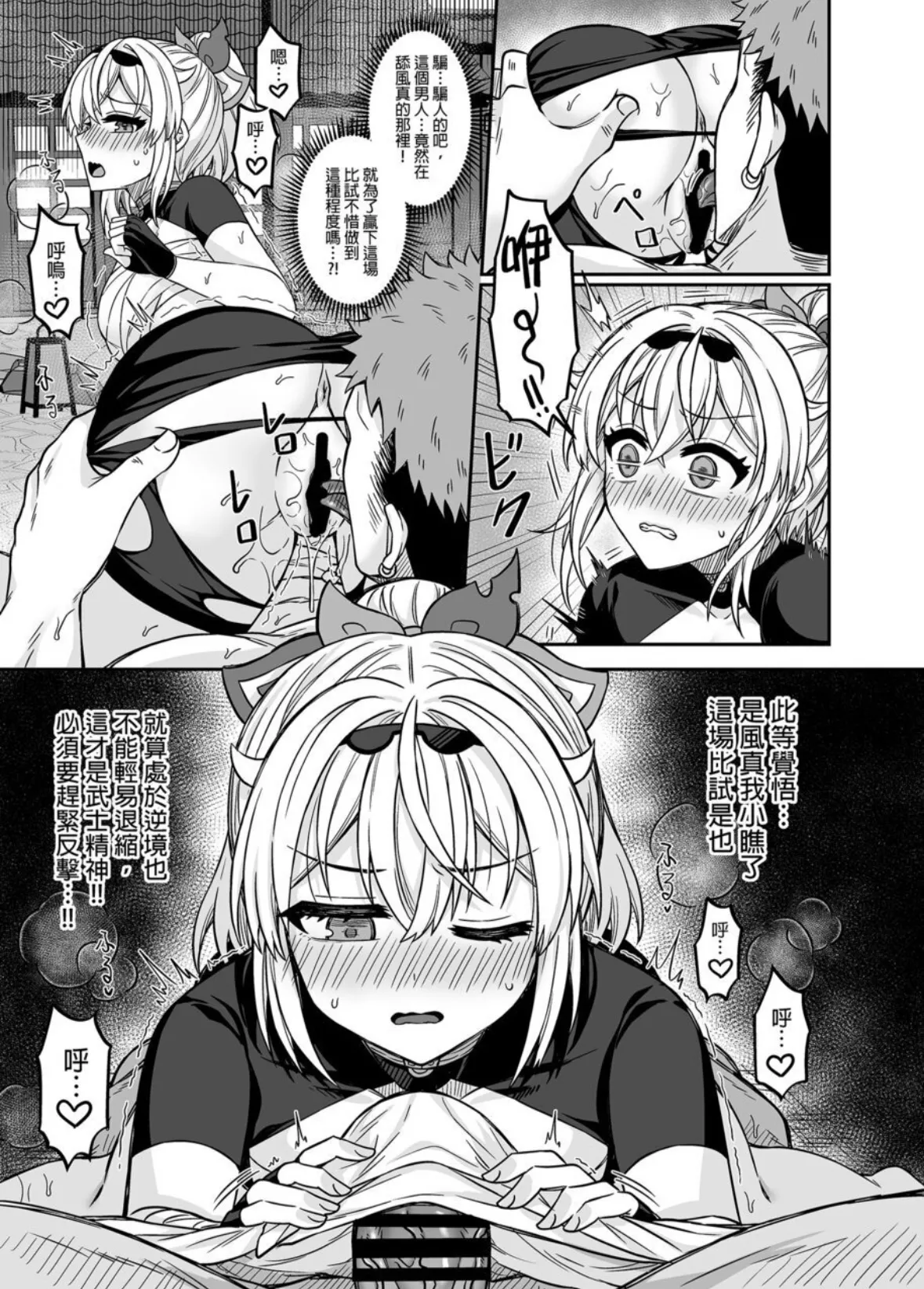 ［廢人生活  HOLOX秘密結社経営のすすめ05 page 10 full